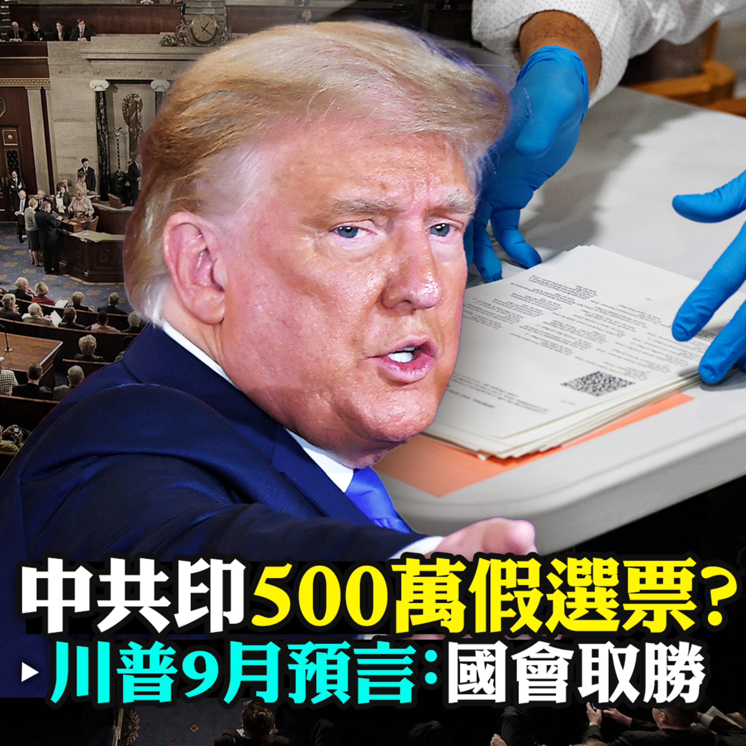 新聞拍案驚奇 大宇
