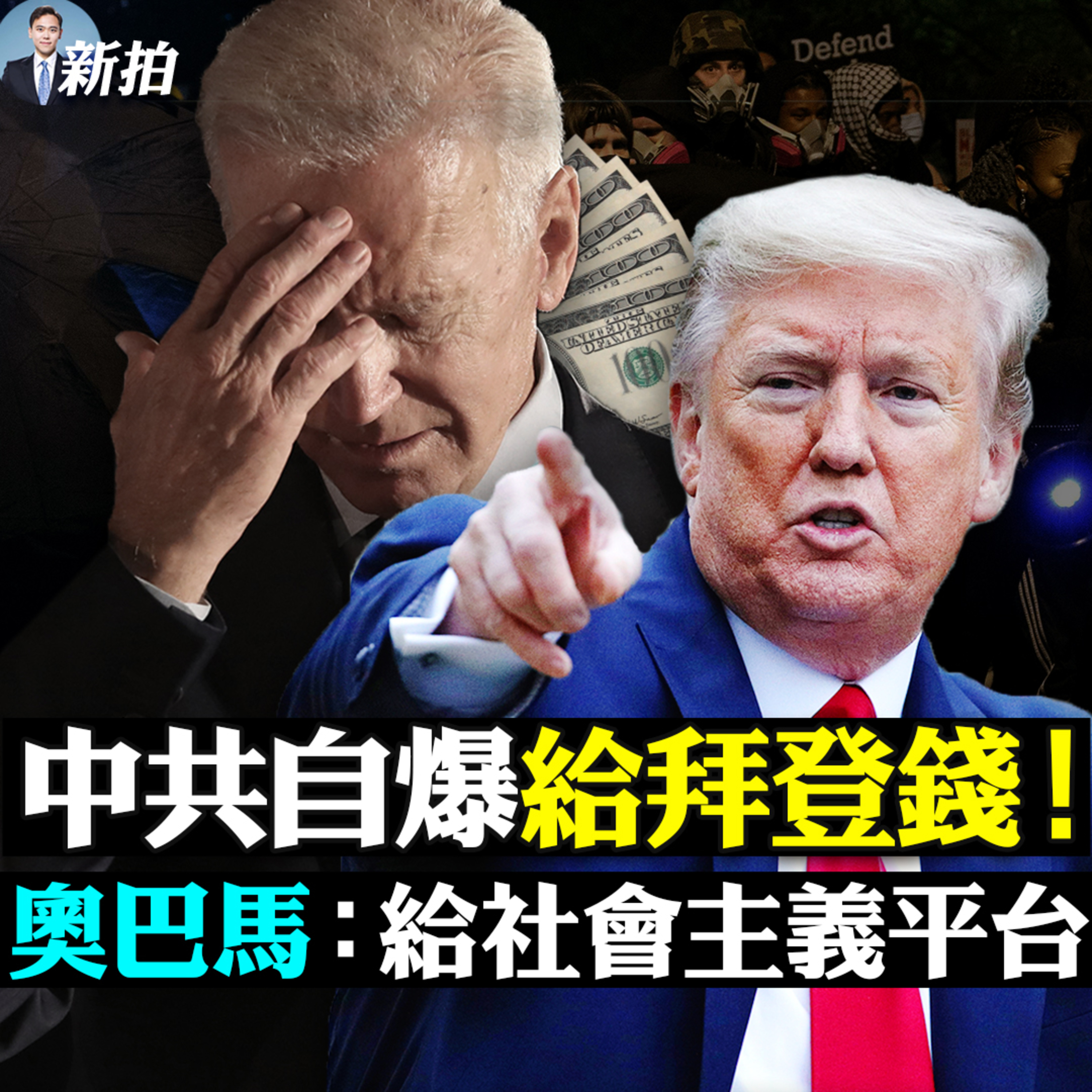 新聞拍案驚奇 大宇