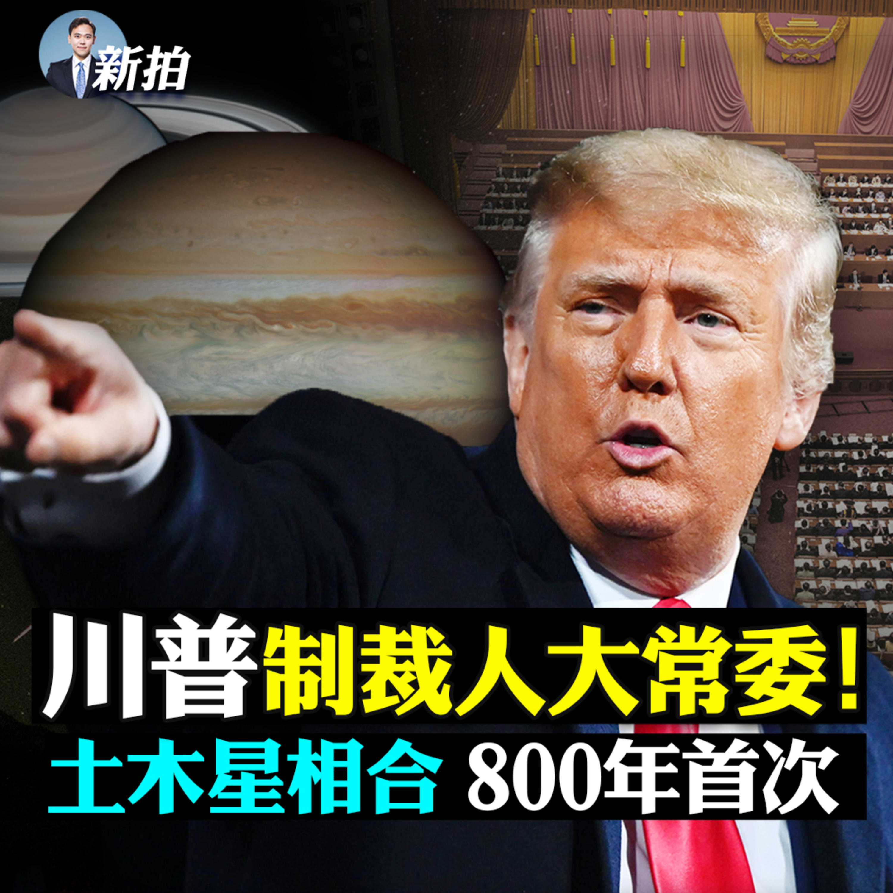 新聞拍案驚奇 大宇
