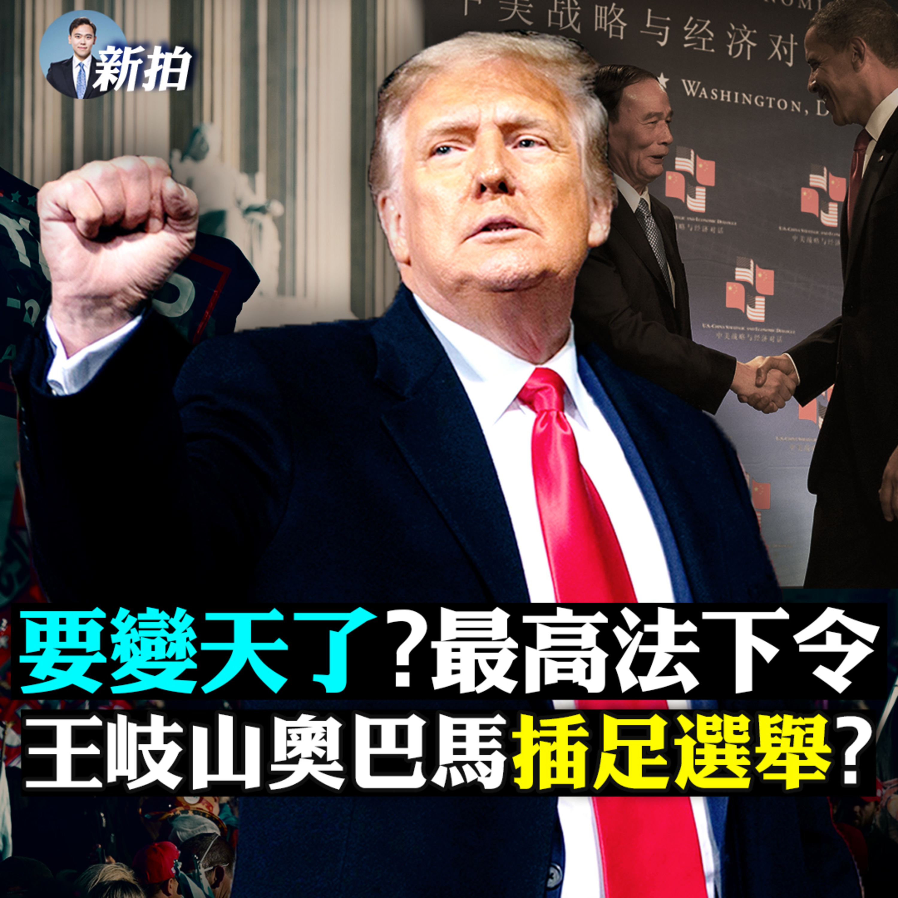 新聞拍案驚奇 大宇