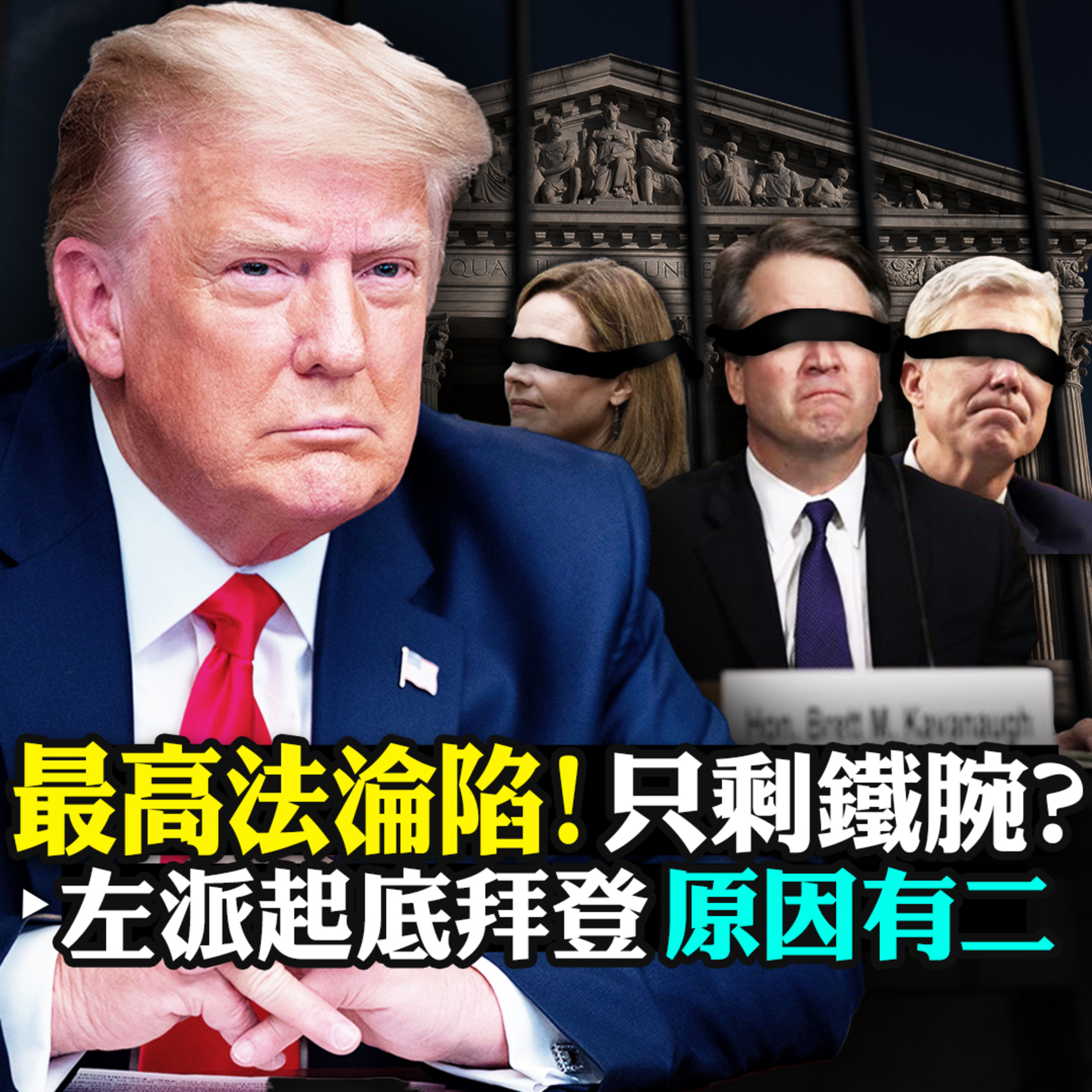 新聞拍案驚奇 大宇