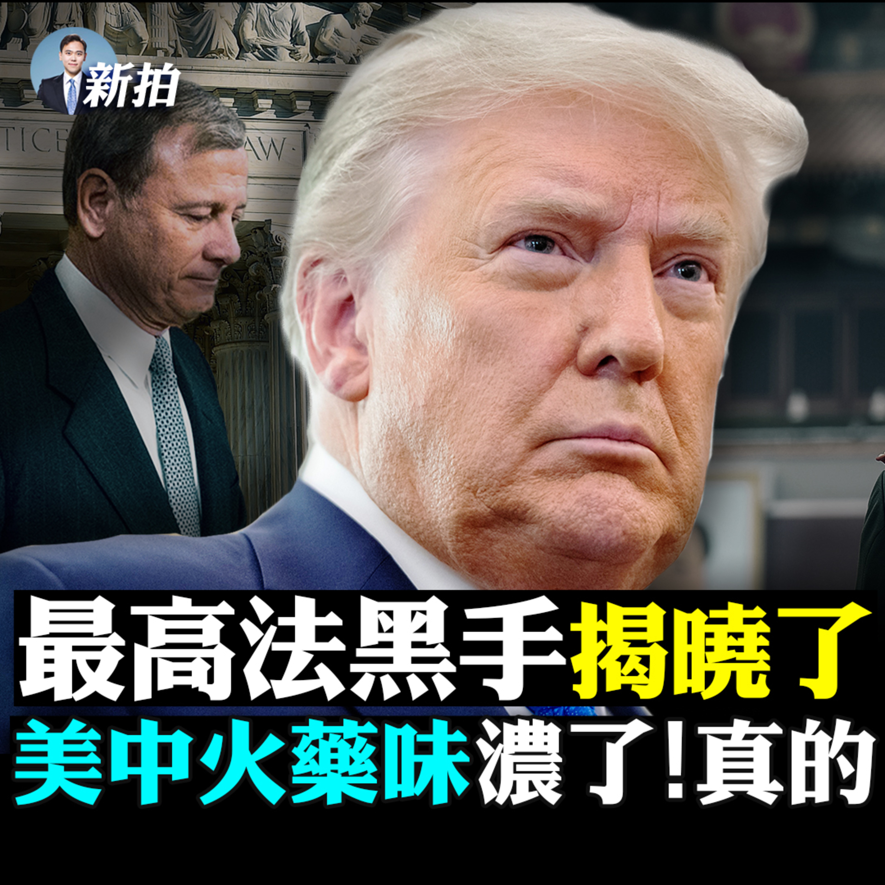新聞拍案驚奇 大宇