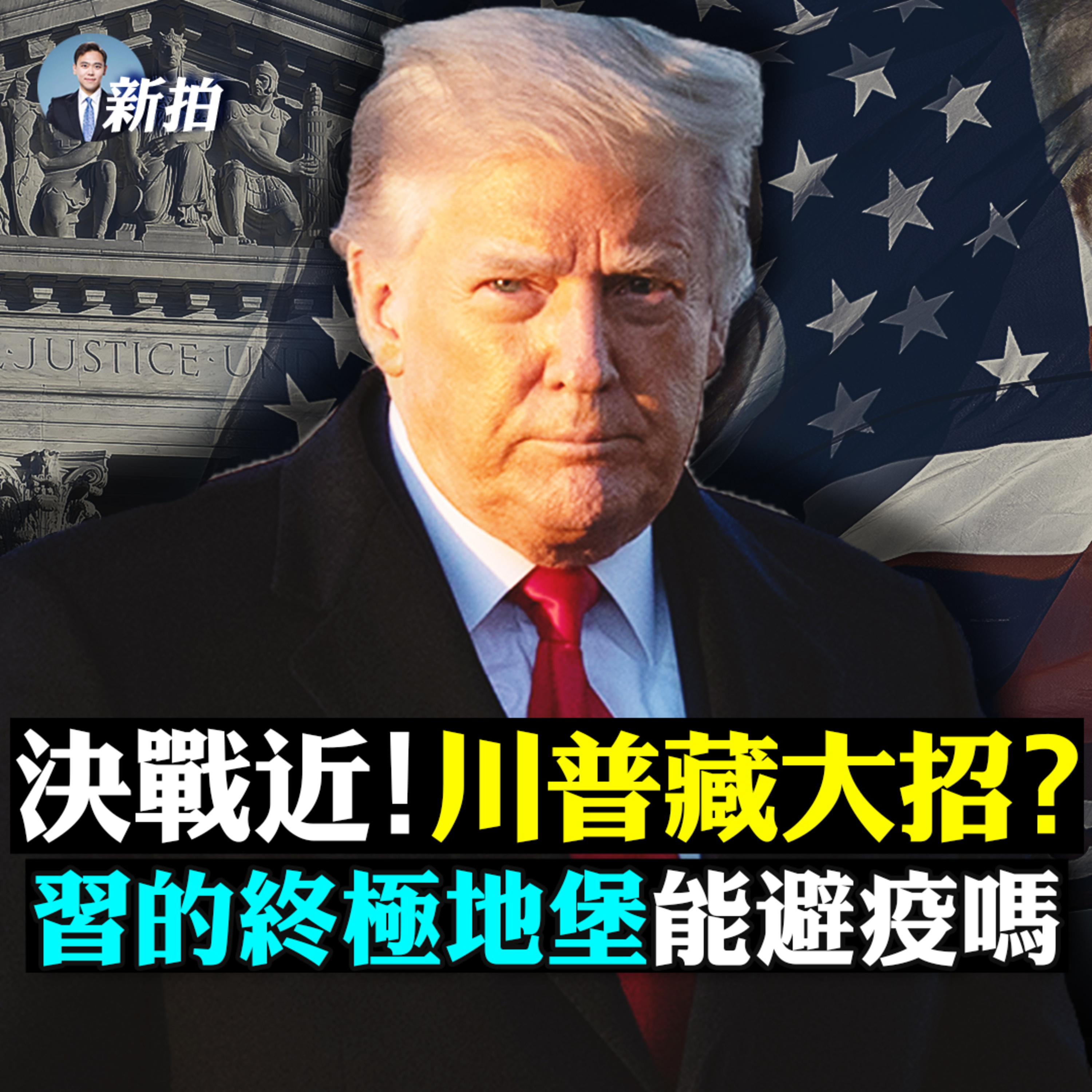 新聞拍案驚奇 大宇