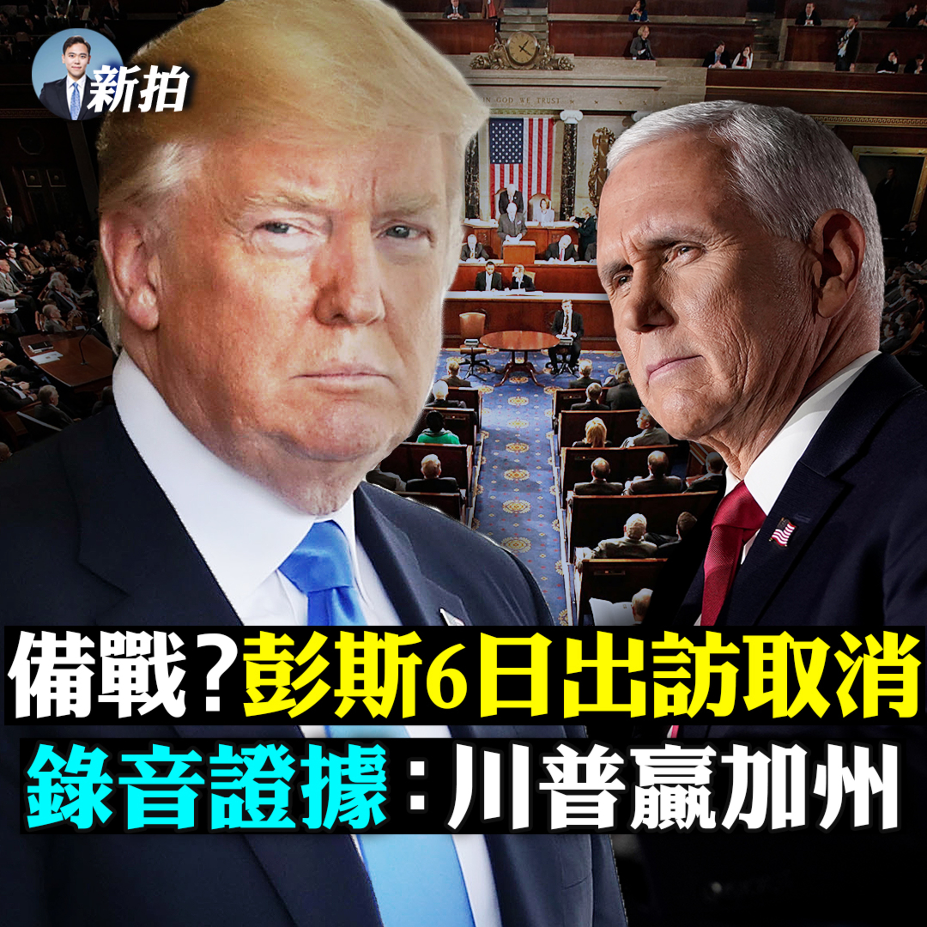 新聞拍案驚奇 大宇