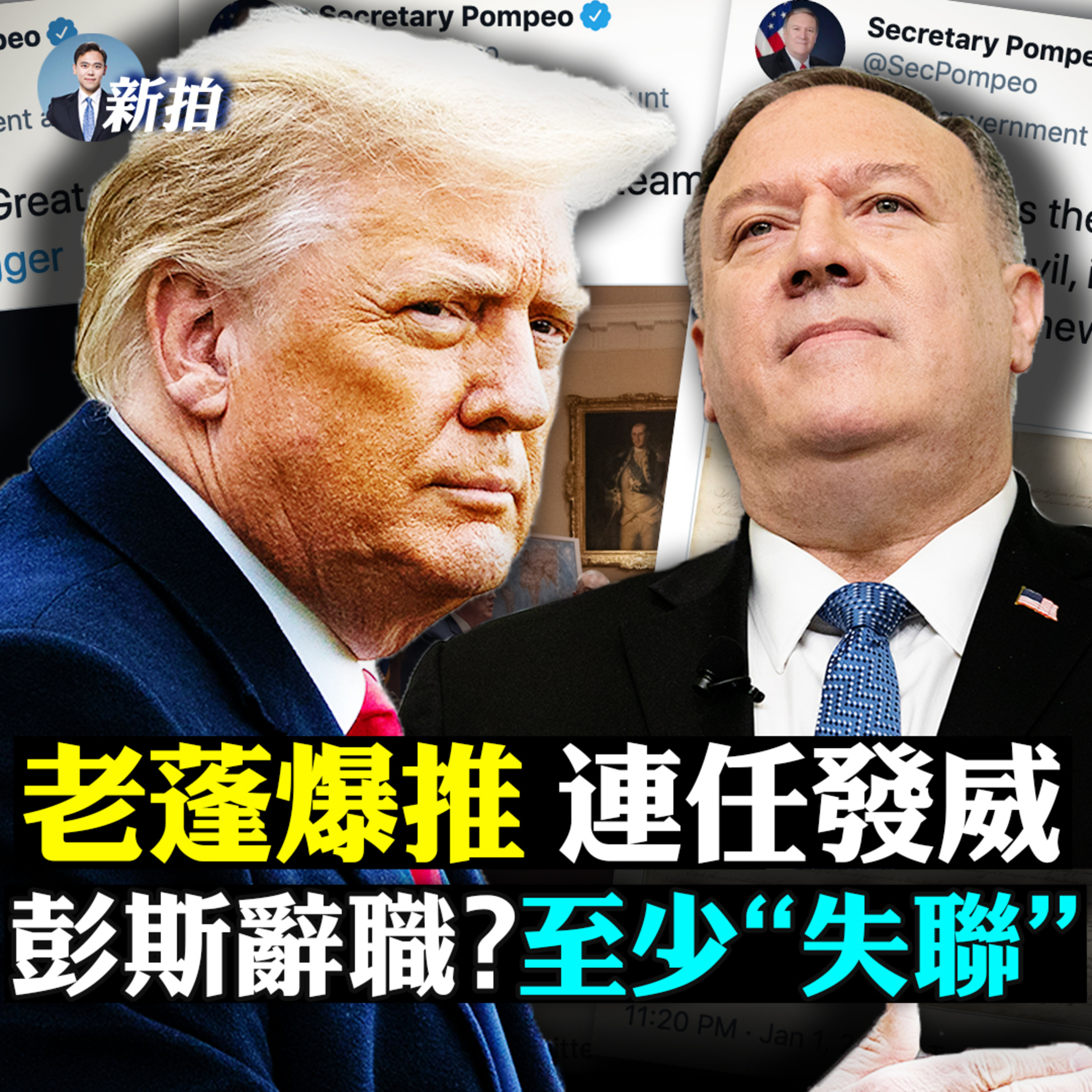 新聞拍案驚奇 大宇