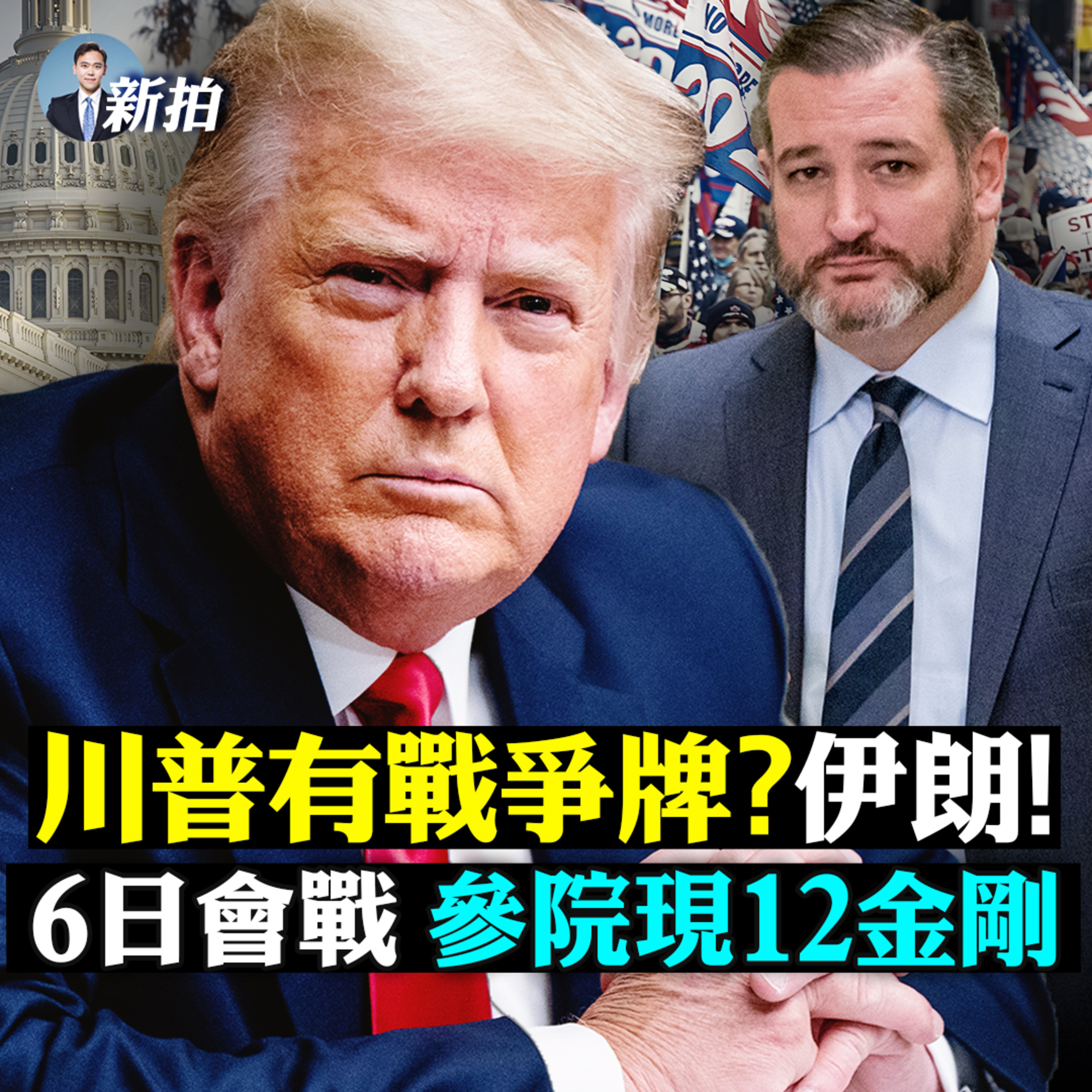新聞拍案驚奇 大宇