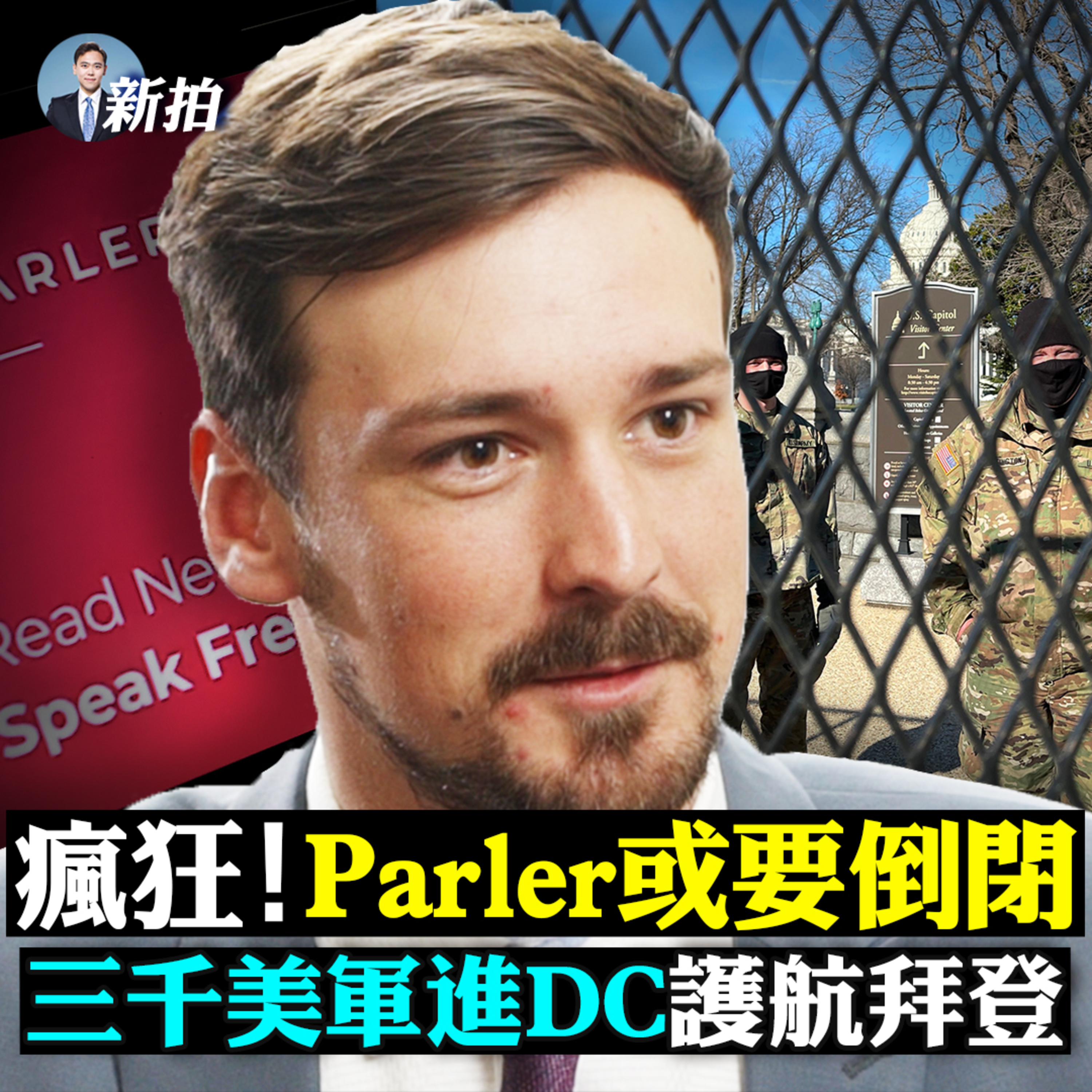 新聞拍案驚奇 大宇