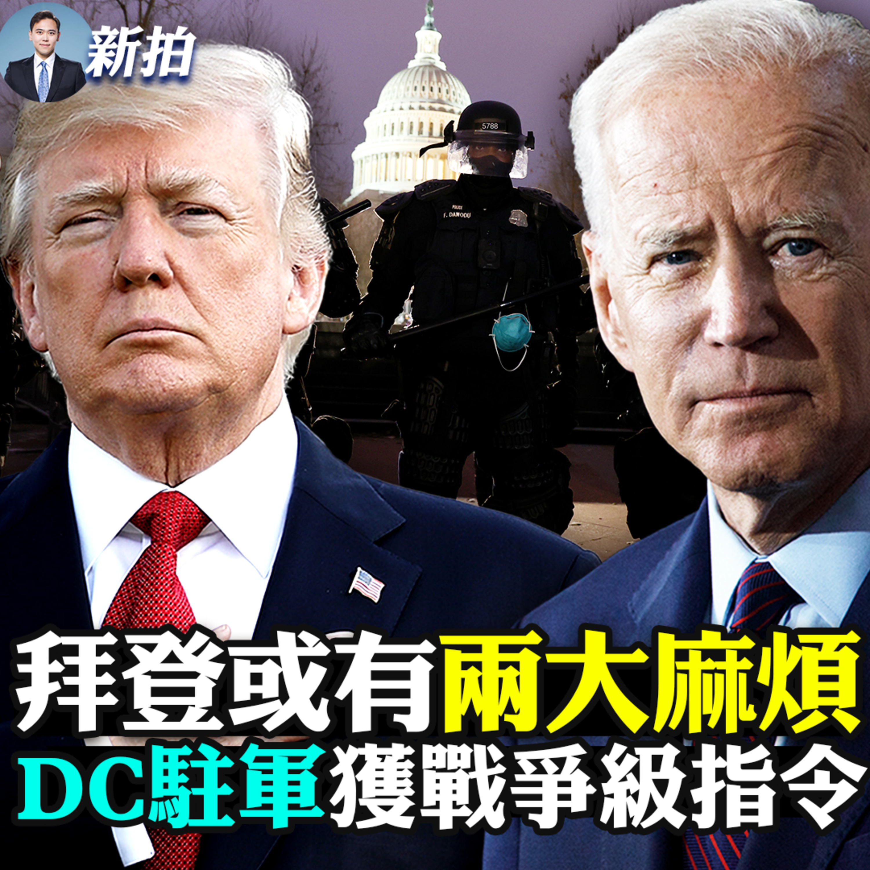 新聞拍案驚奇 大宇