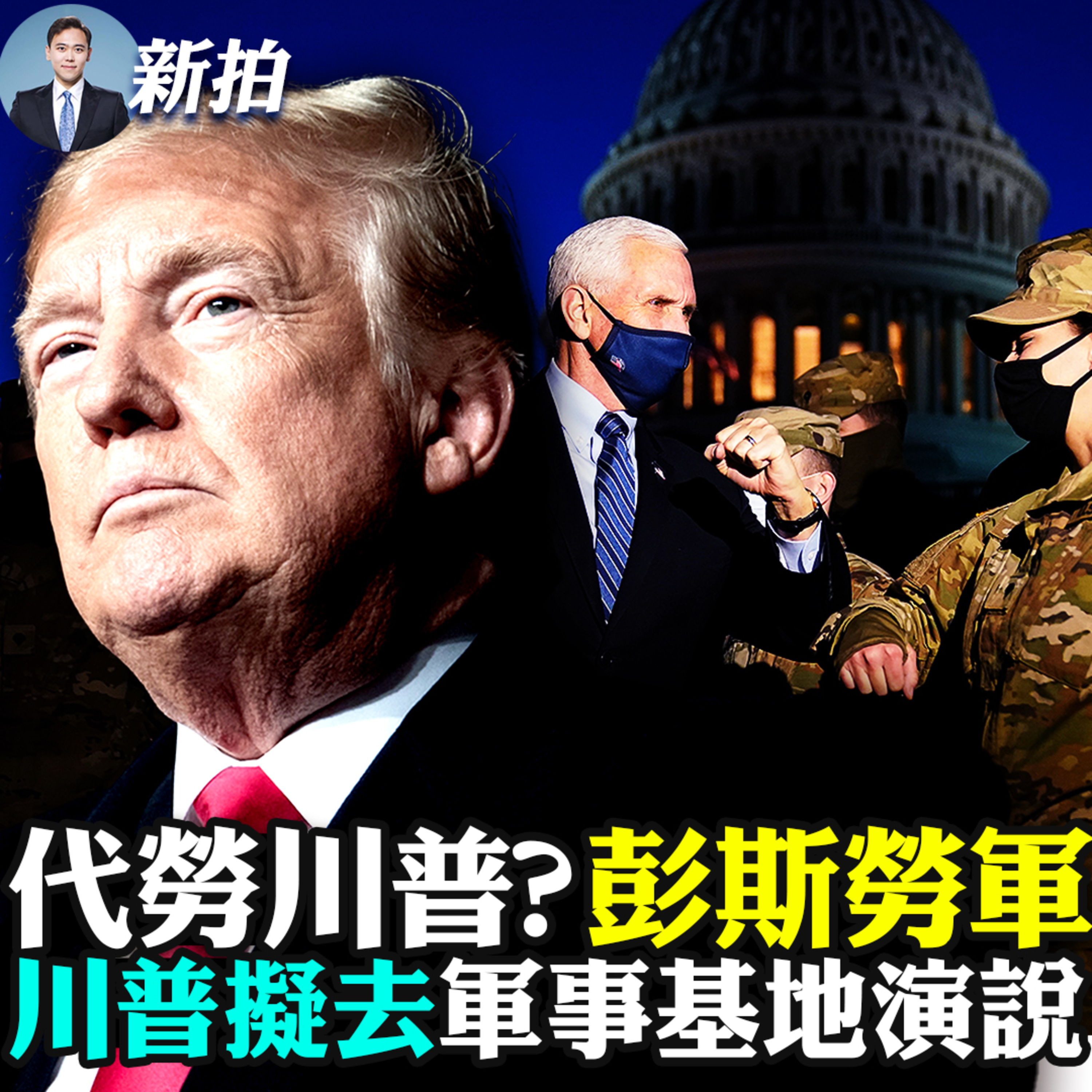 新聞拍案驚奇 大宇