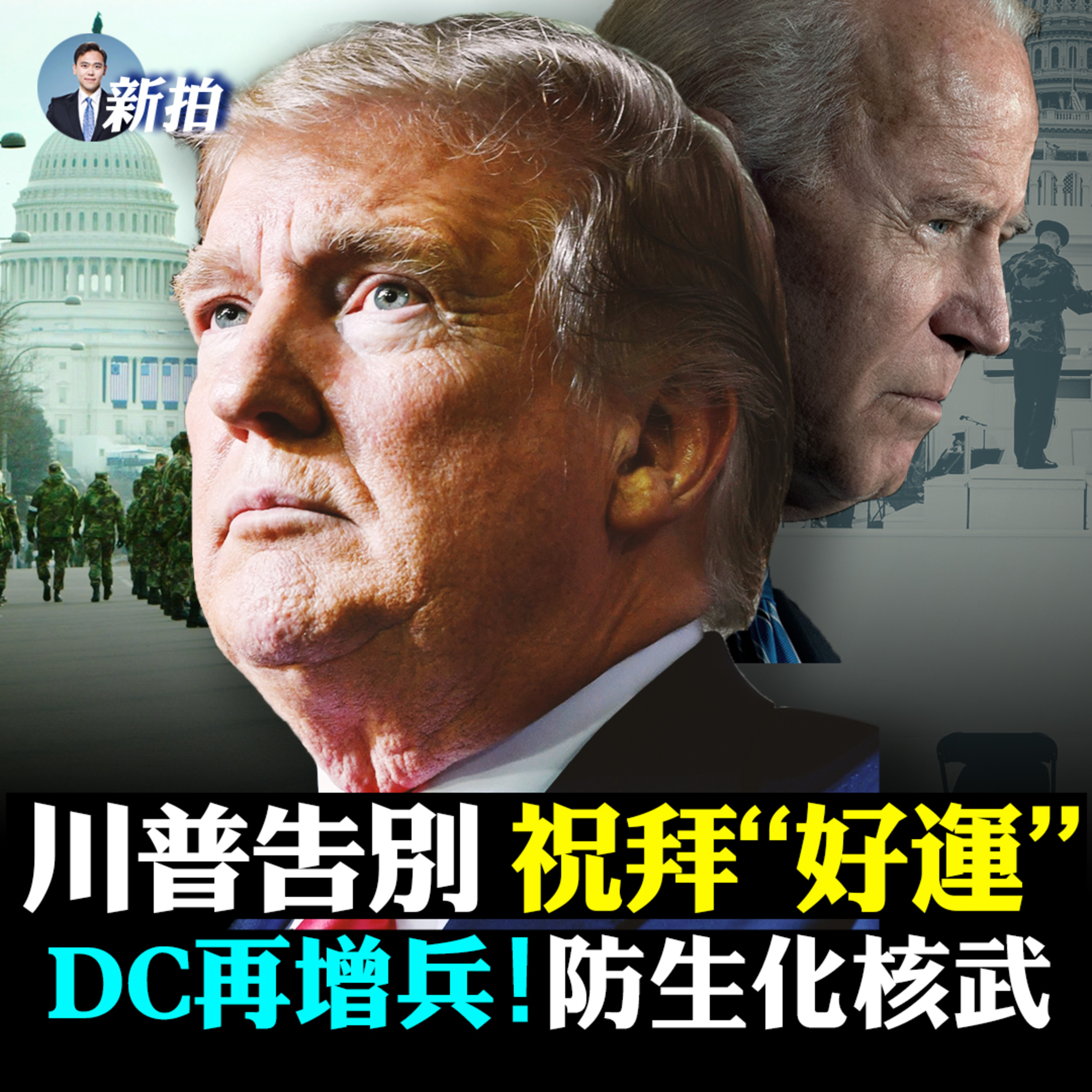 新聞拍案驚奇 大宇
