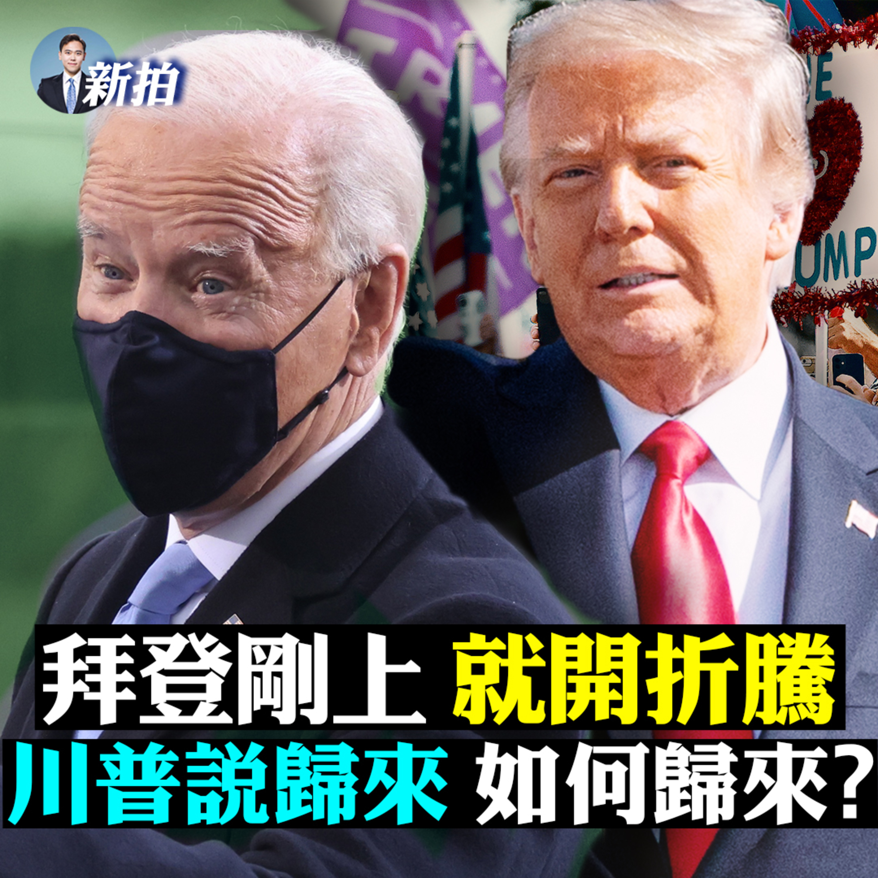 新聞拍案驚奇 大宇