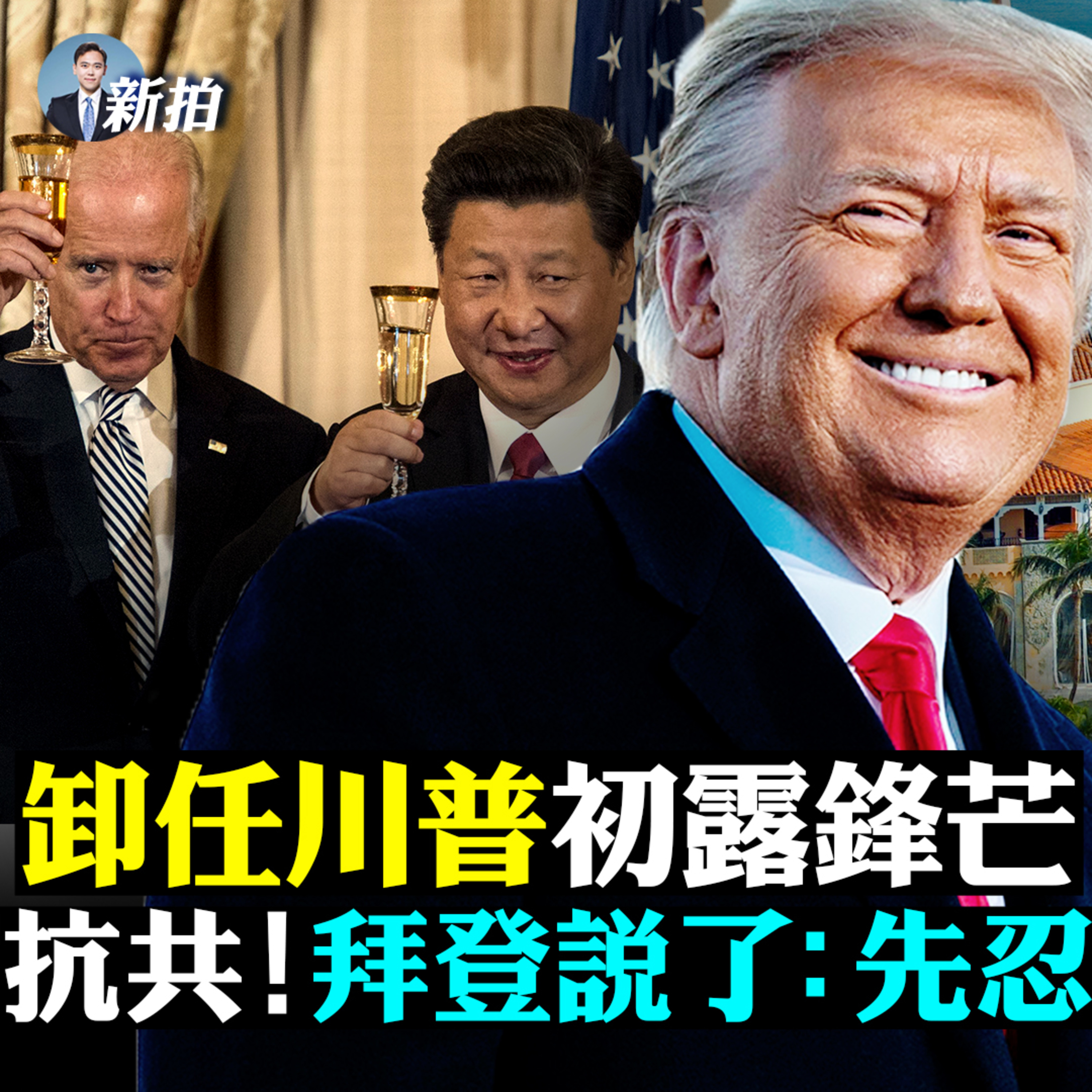 新聞拍案驚奇 大宇