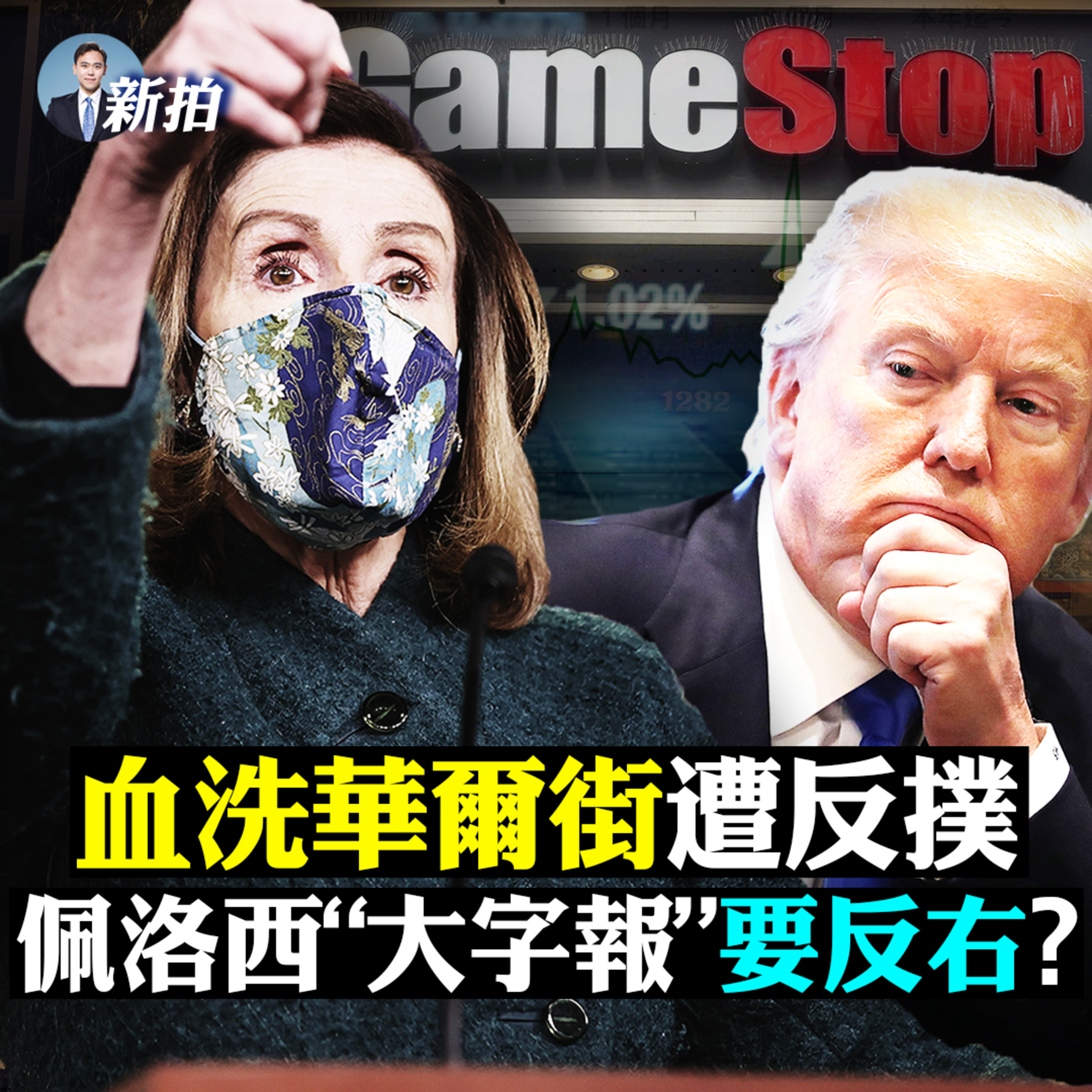 新聞拍案驚奇 大宇