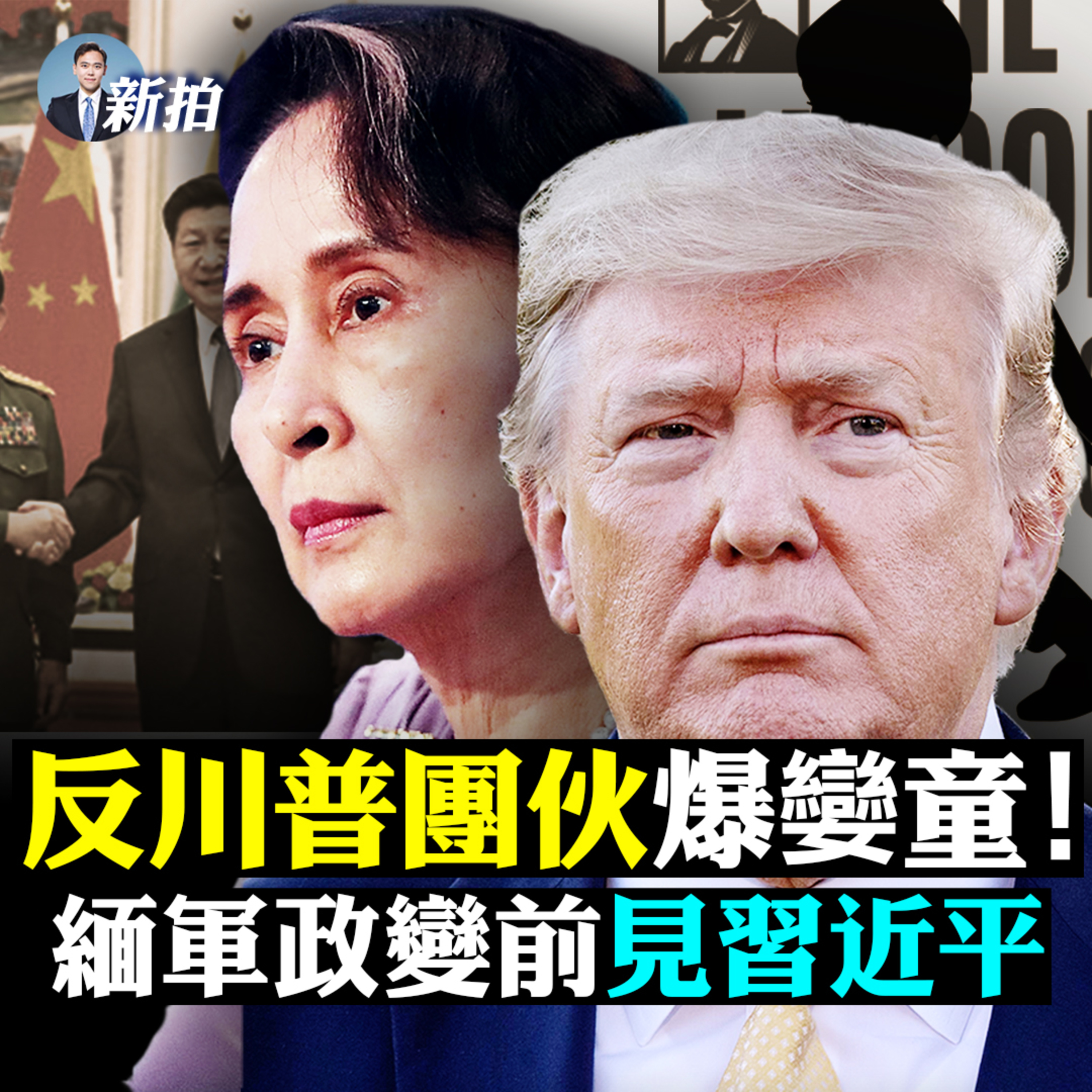 新聞拍案驚奇 大宇