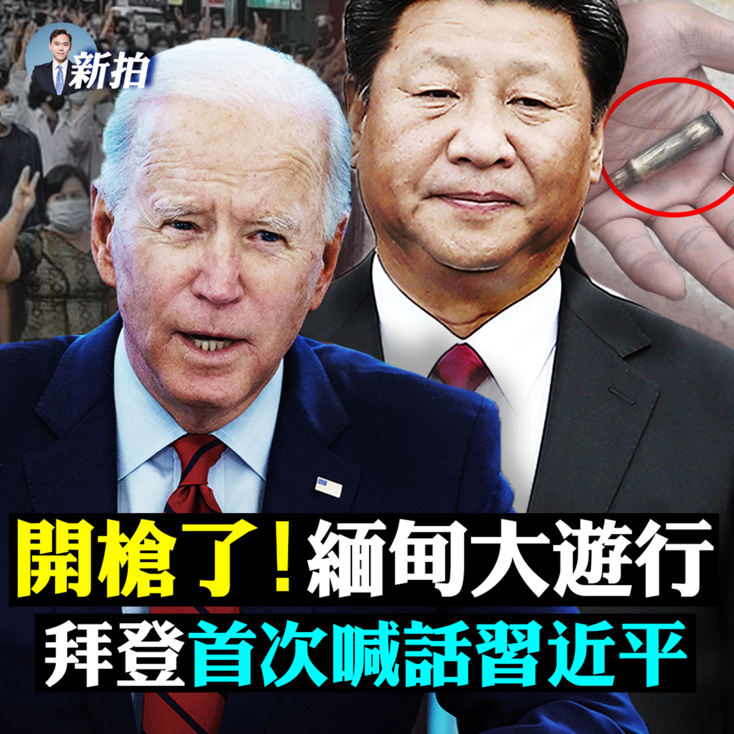新聞拍案驚奇 大宇