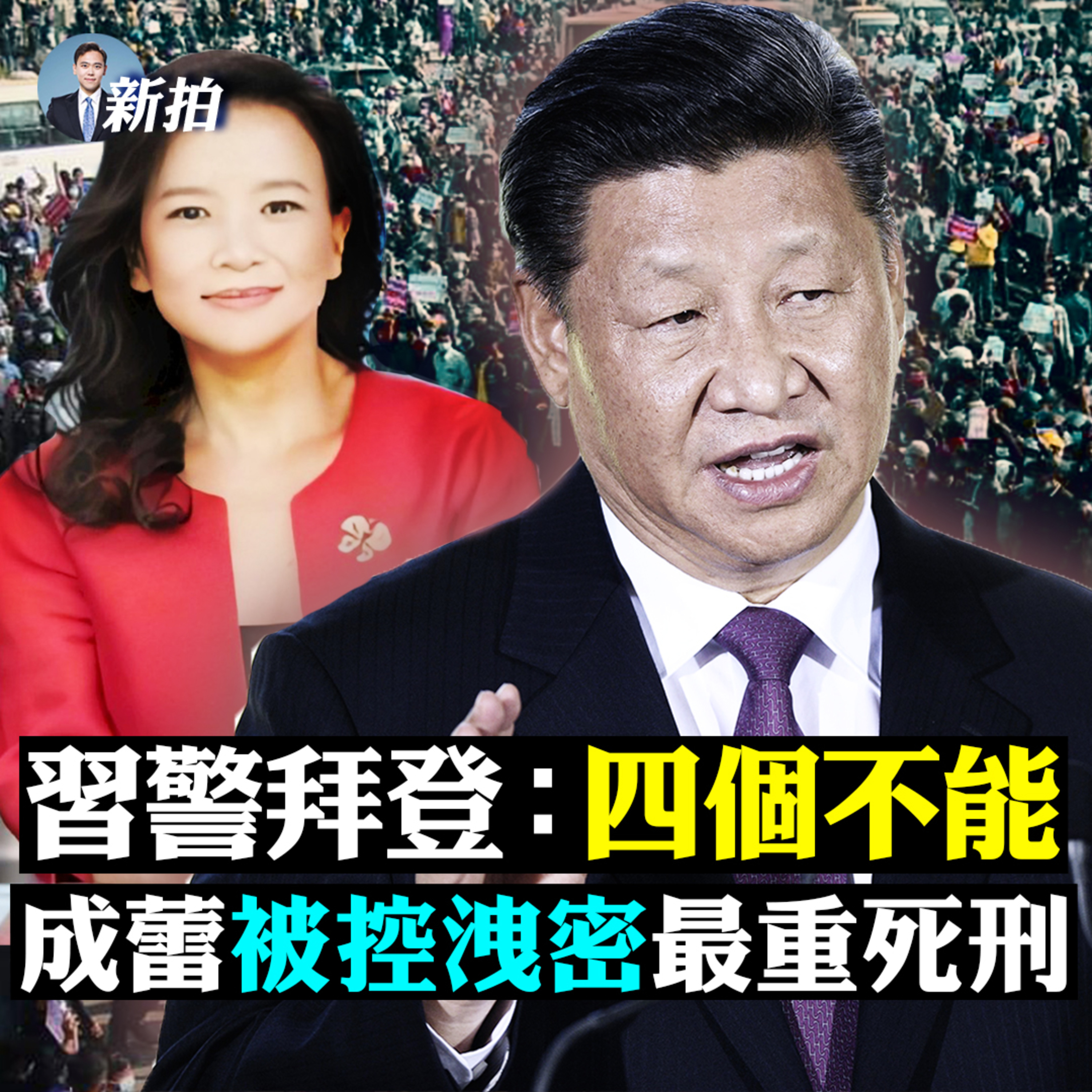 新聞拍案驚奇 大宇