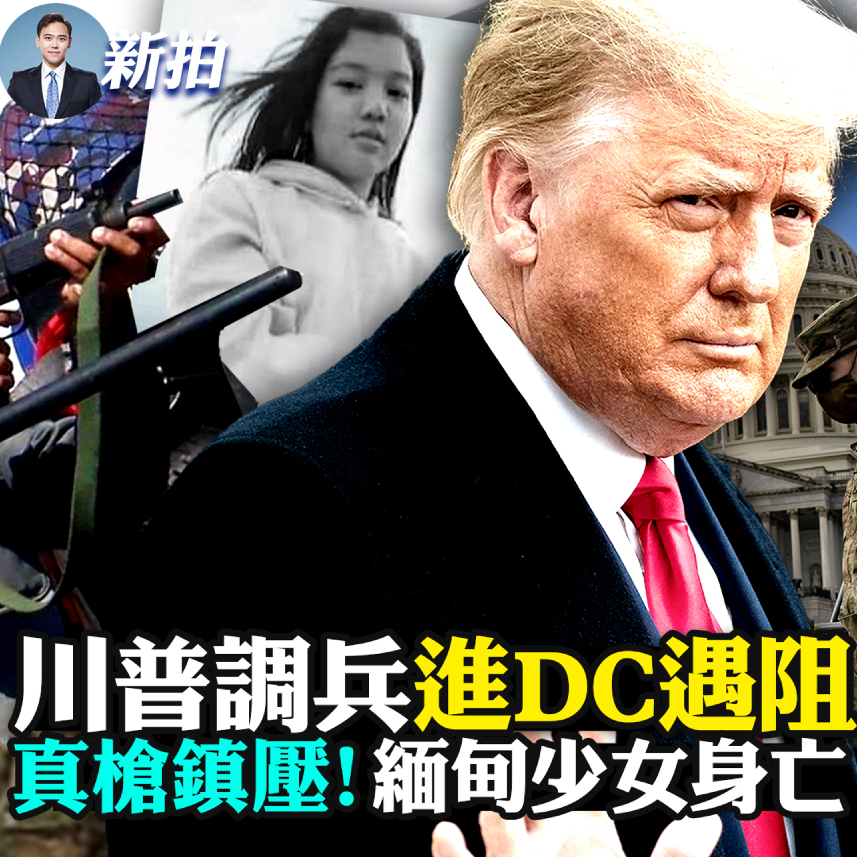 新聞拍案驚奇 大宇