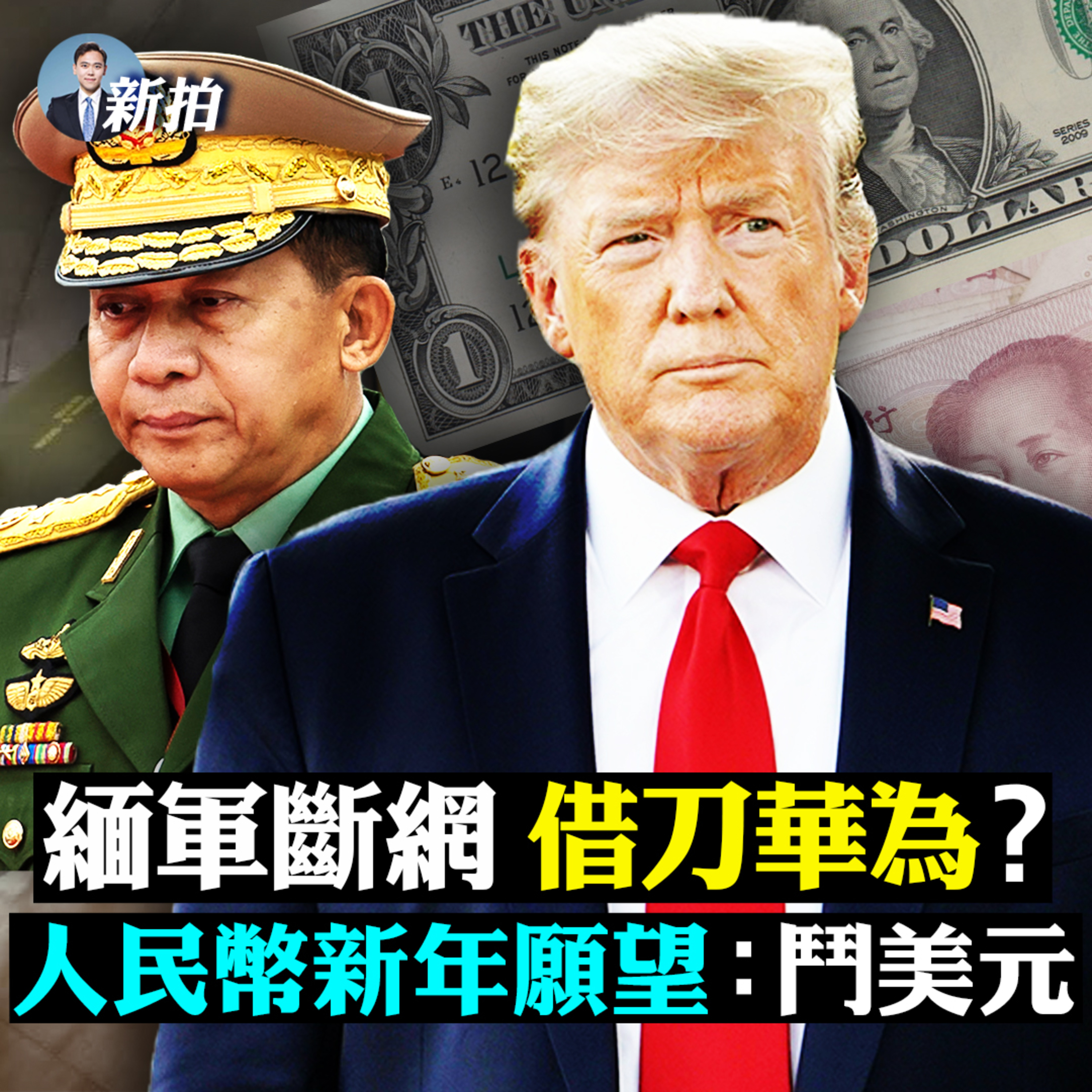 新聞拍案驚奇 大宇