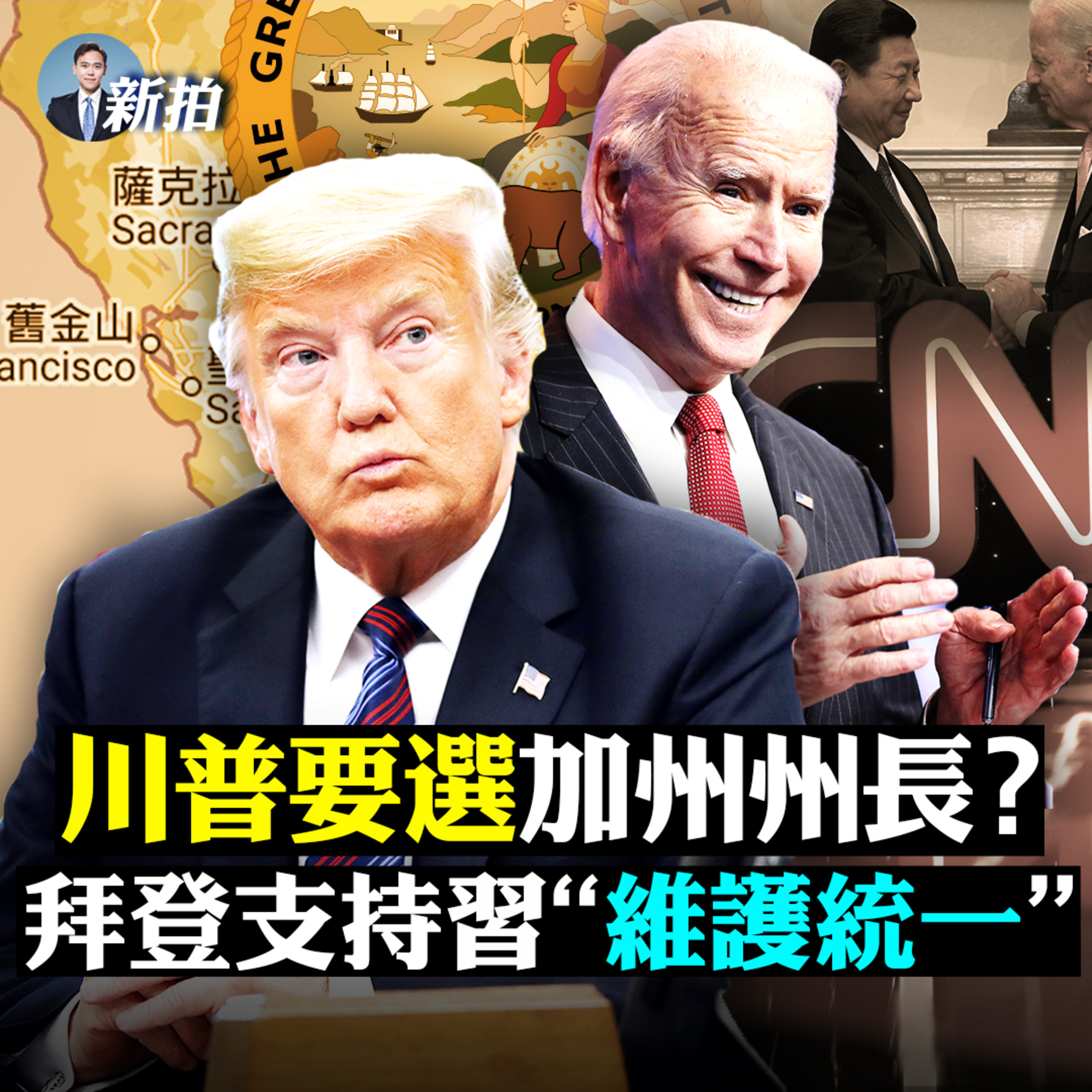 新聞拍案驚奇 大宇