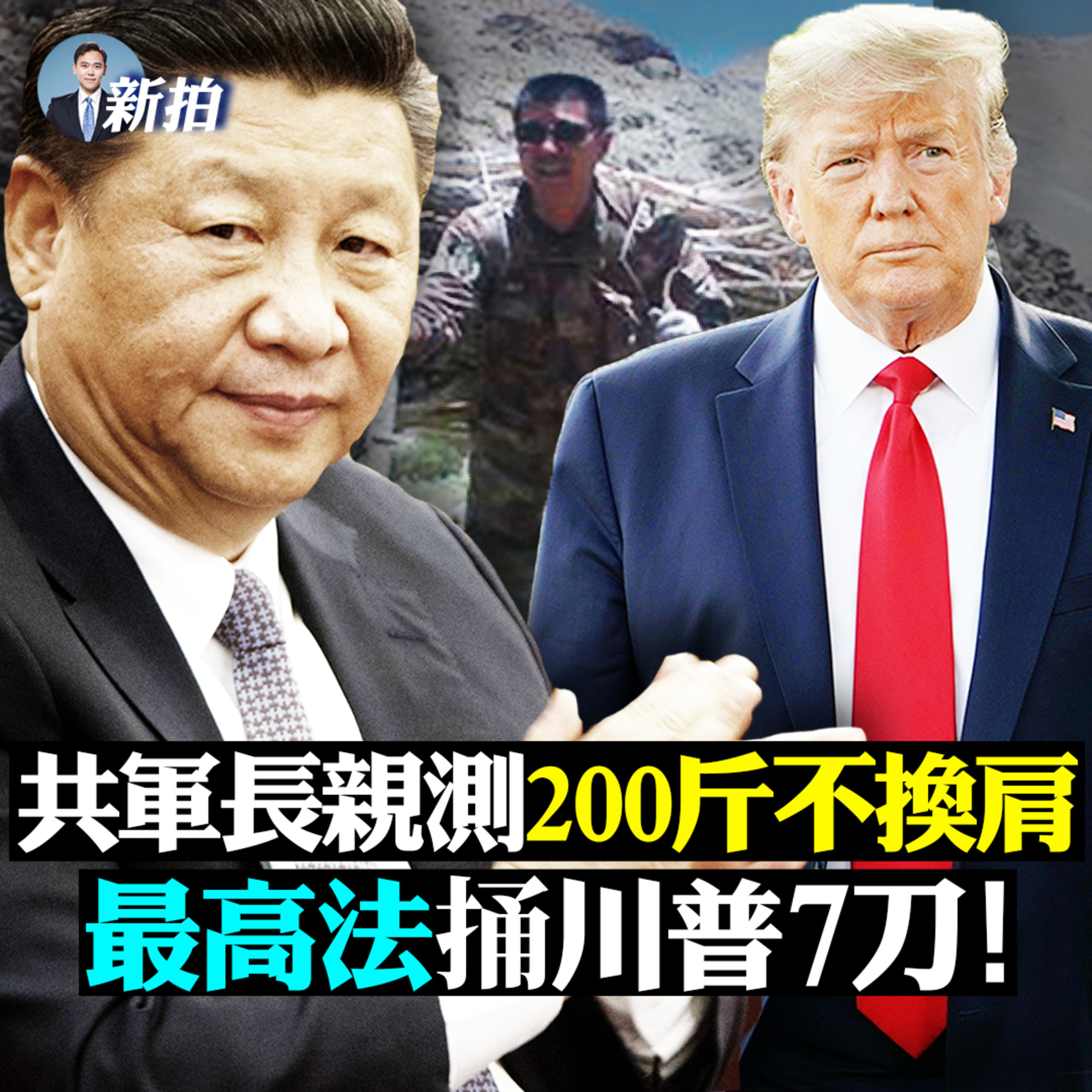 新聞拍案驚奇 大宇