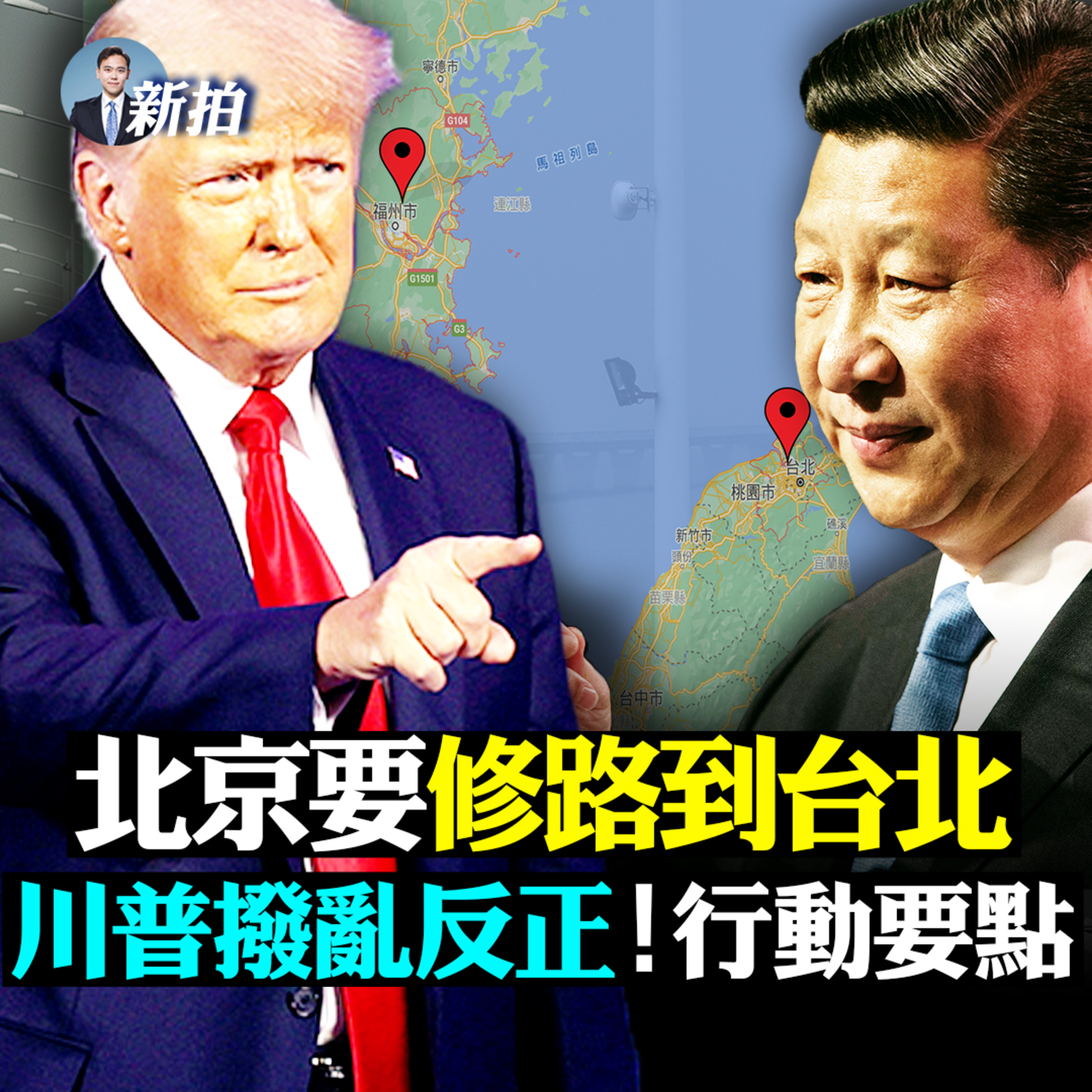 新聞拍案驚奇 大宇