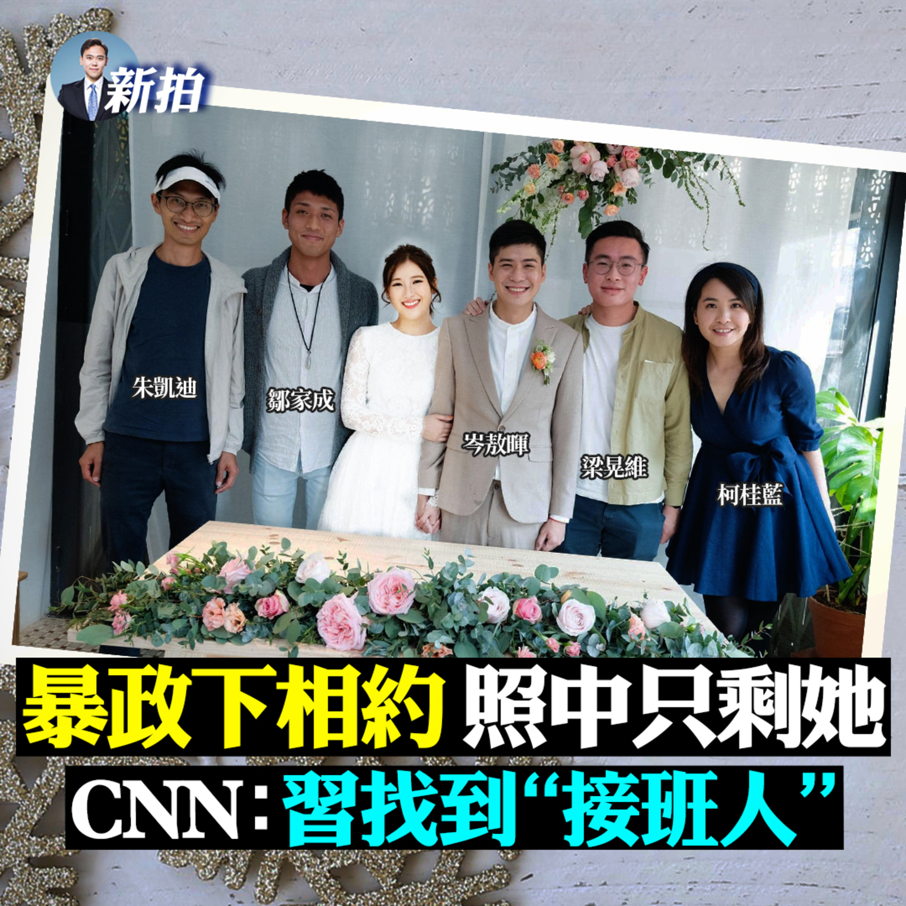 新聞拍案驚奇 大宇