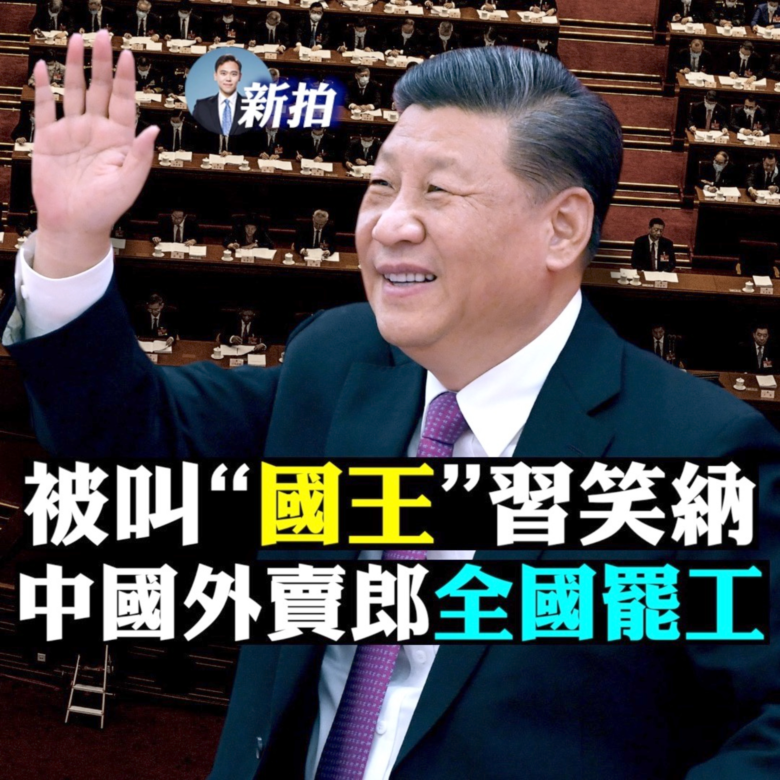 新聞拍案驚奇 大宇