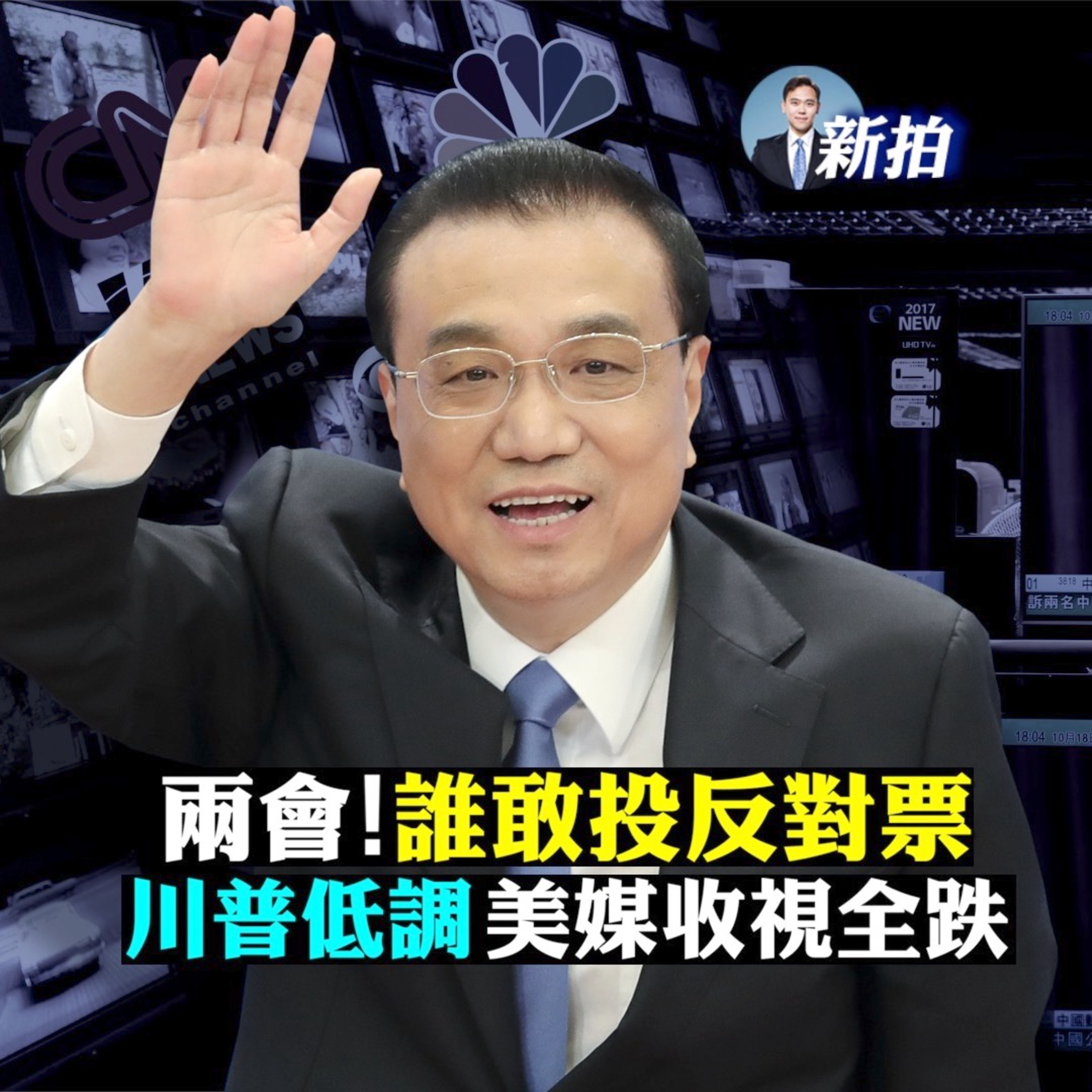 新聞拍案驚奇 大宇