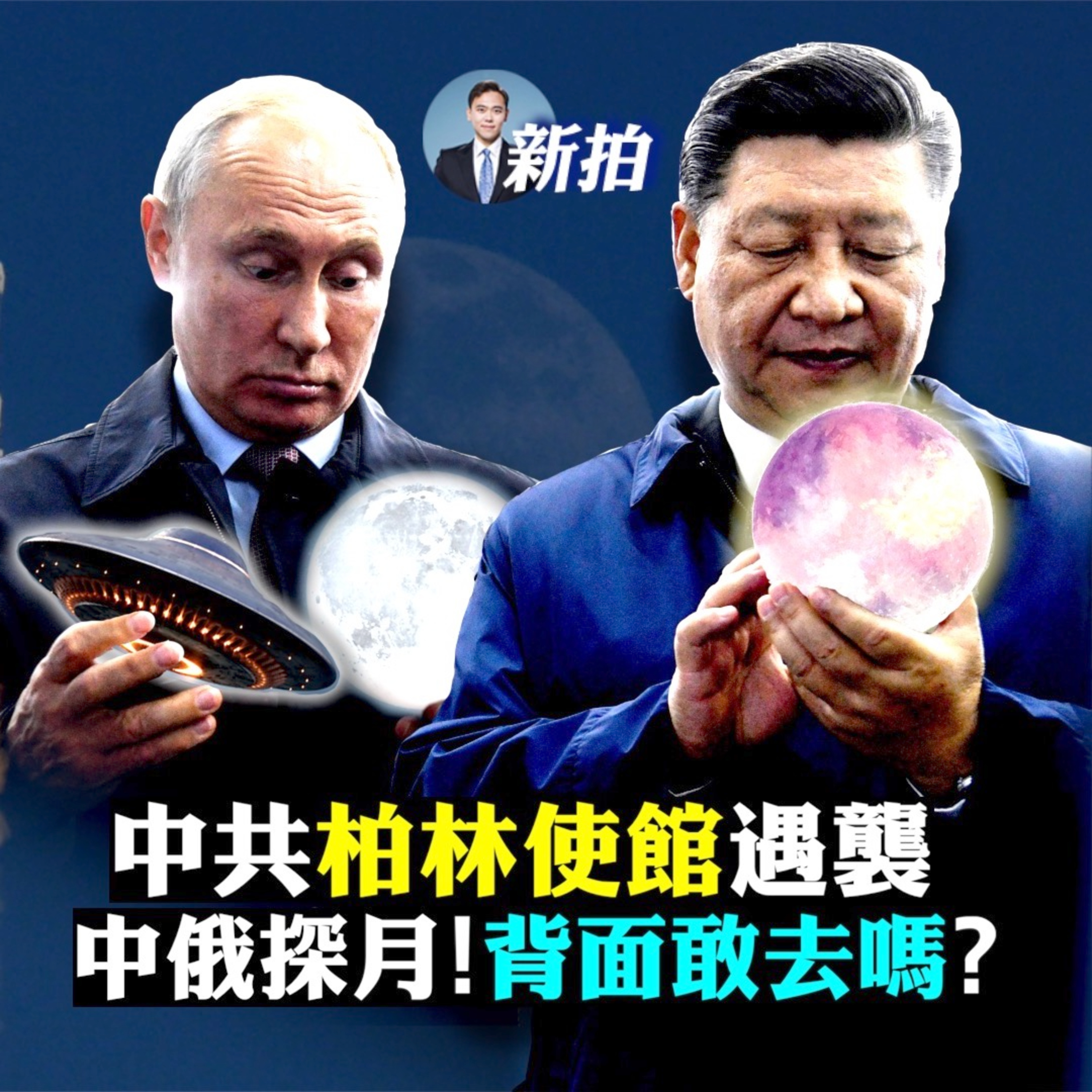 新聞拍案驚奇 大宇