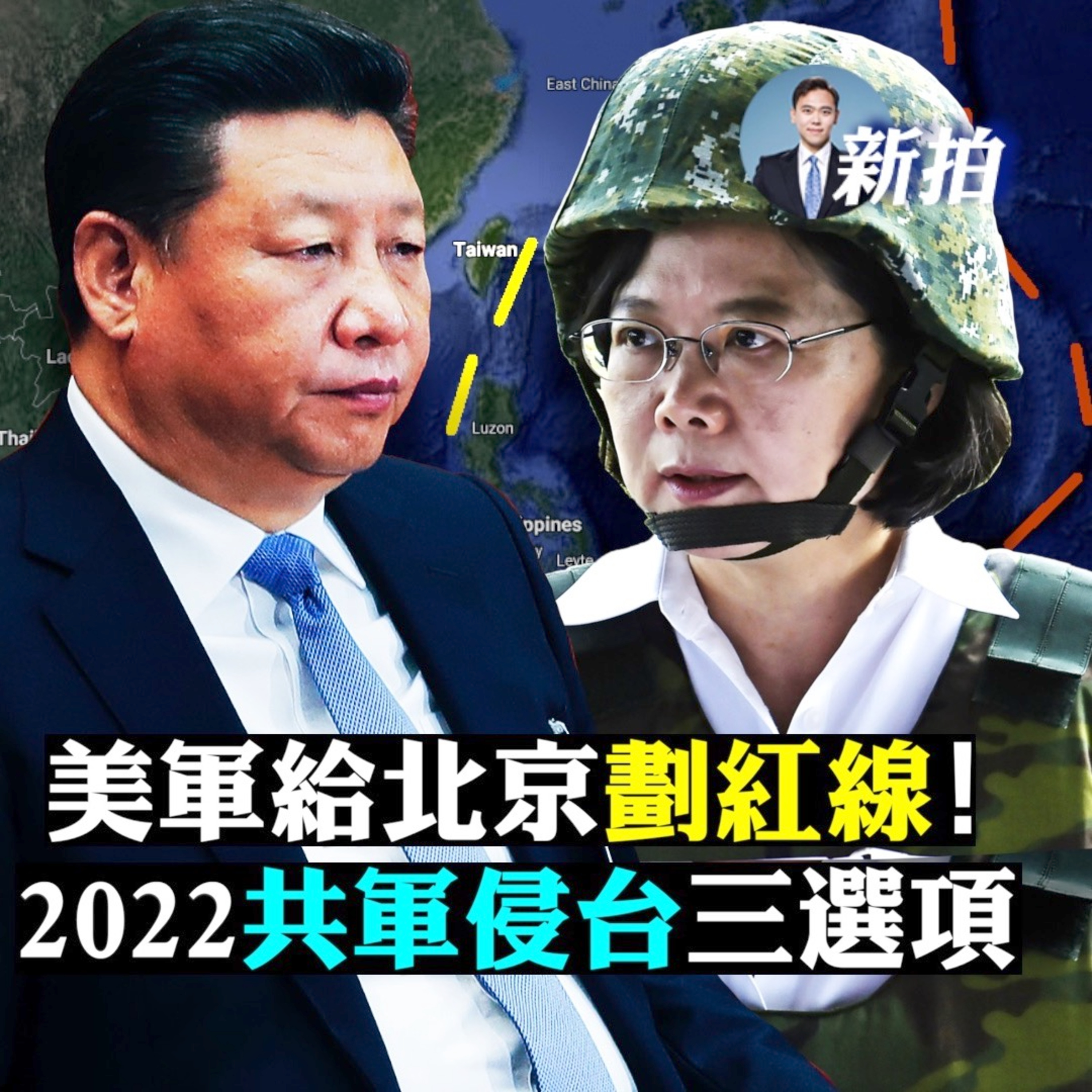 新聞拍案驚奇 大宇