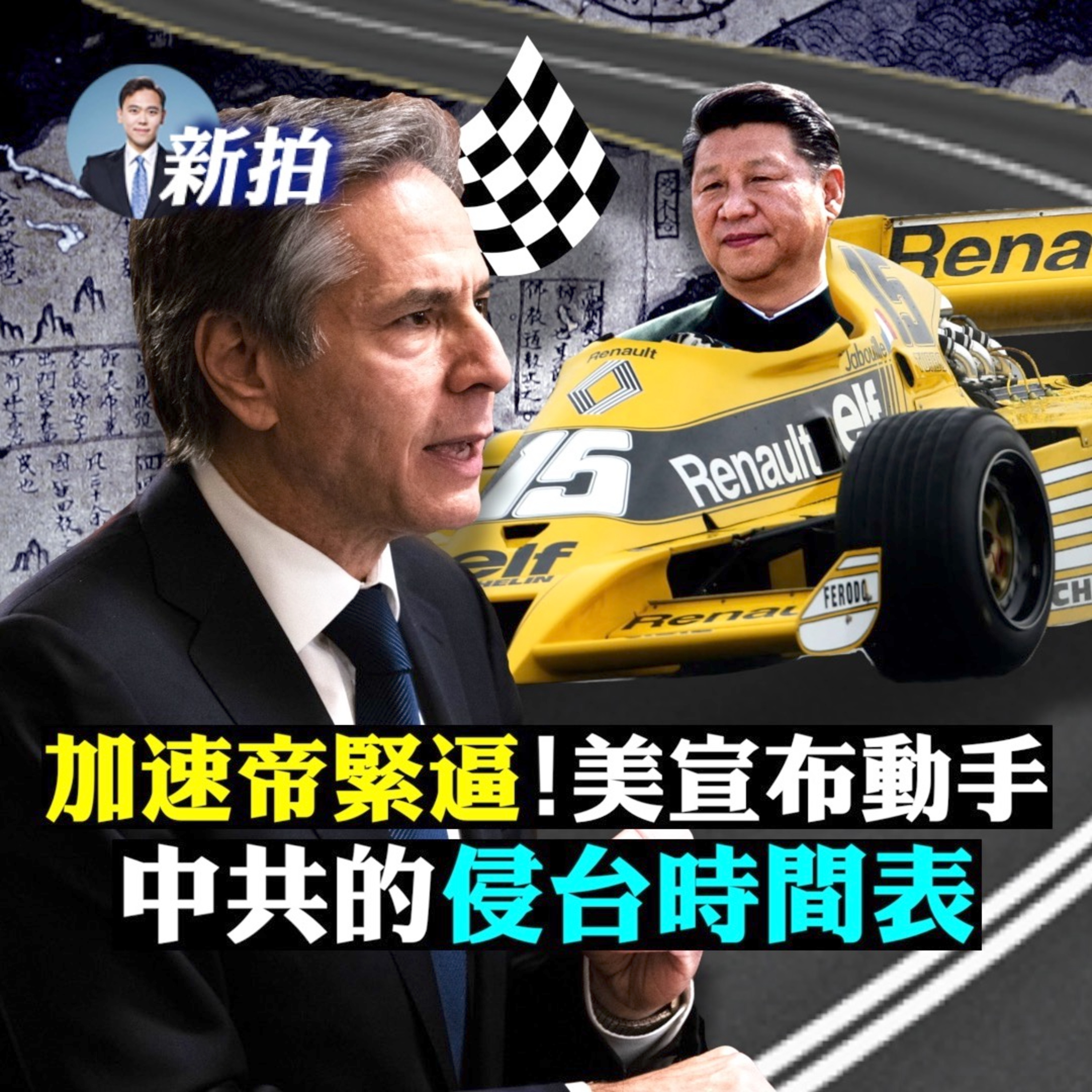 新聞拍案驚奇 大宇