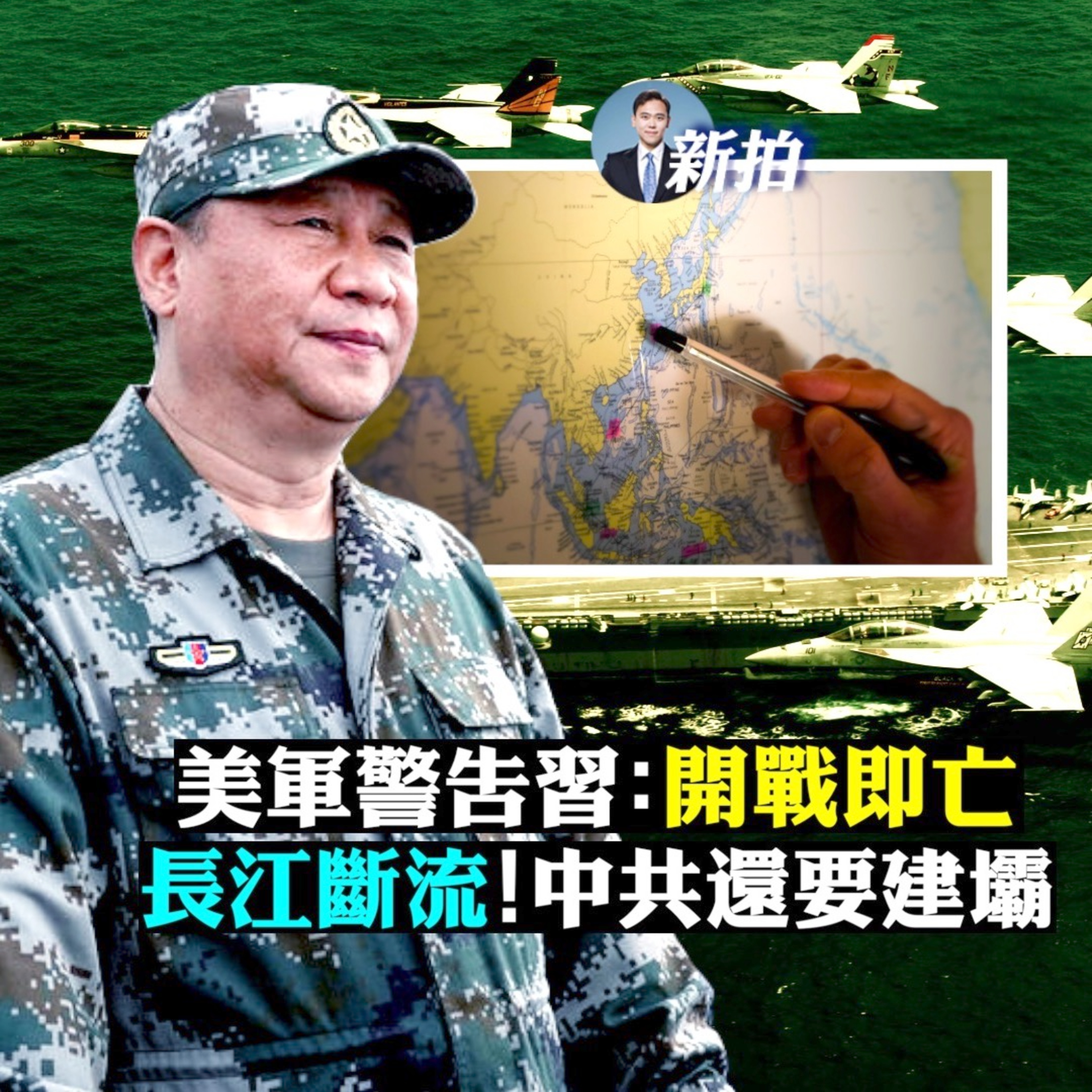 新聞拍案驚奇 大宇