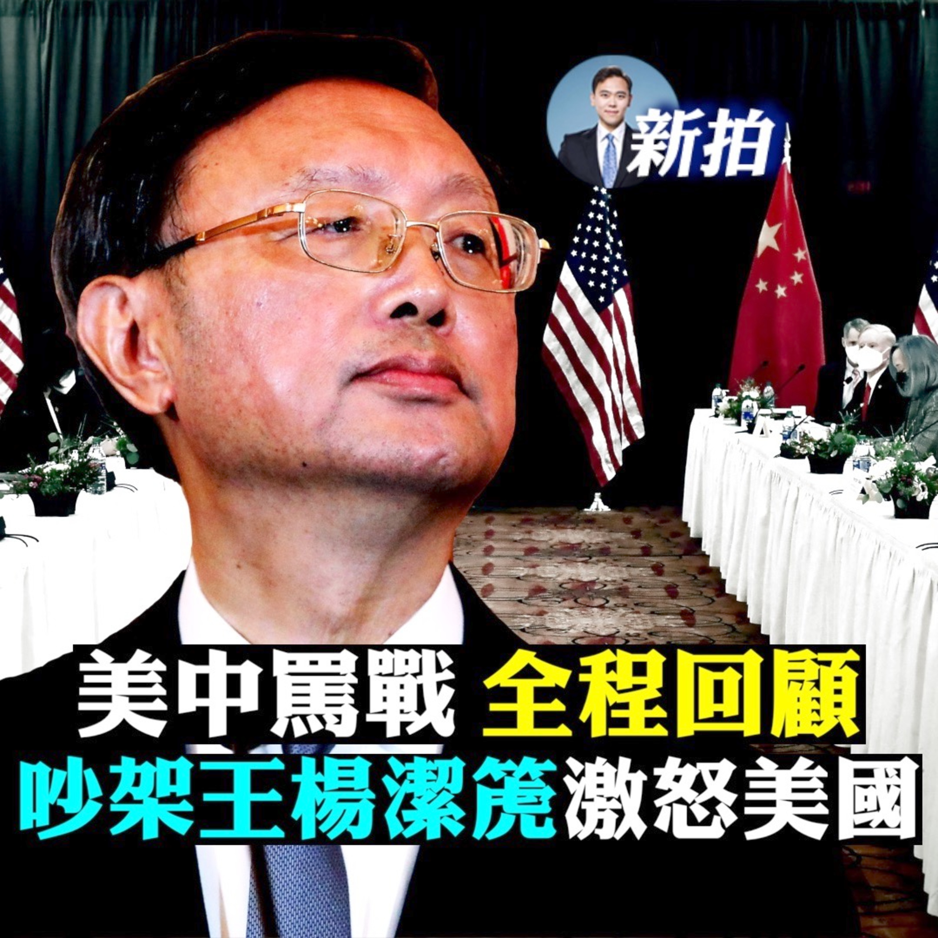 新聞拍案驚奇 大宇