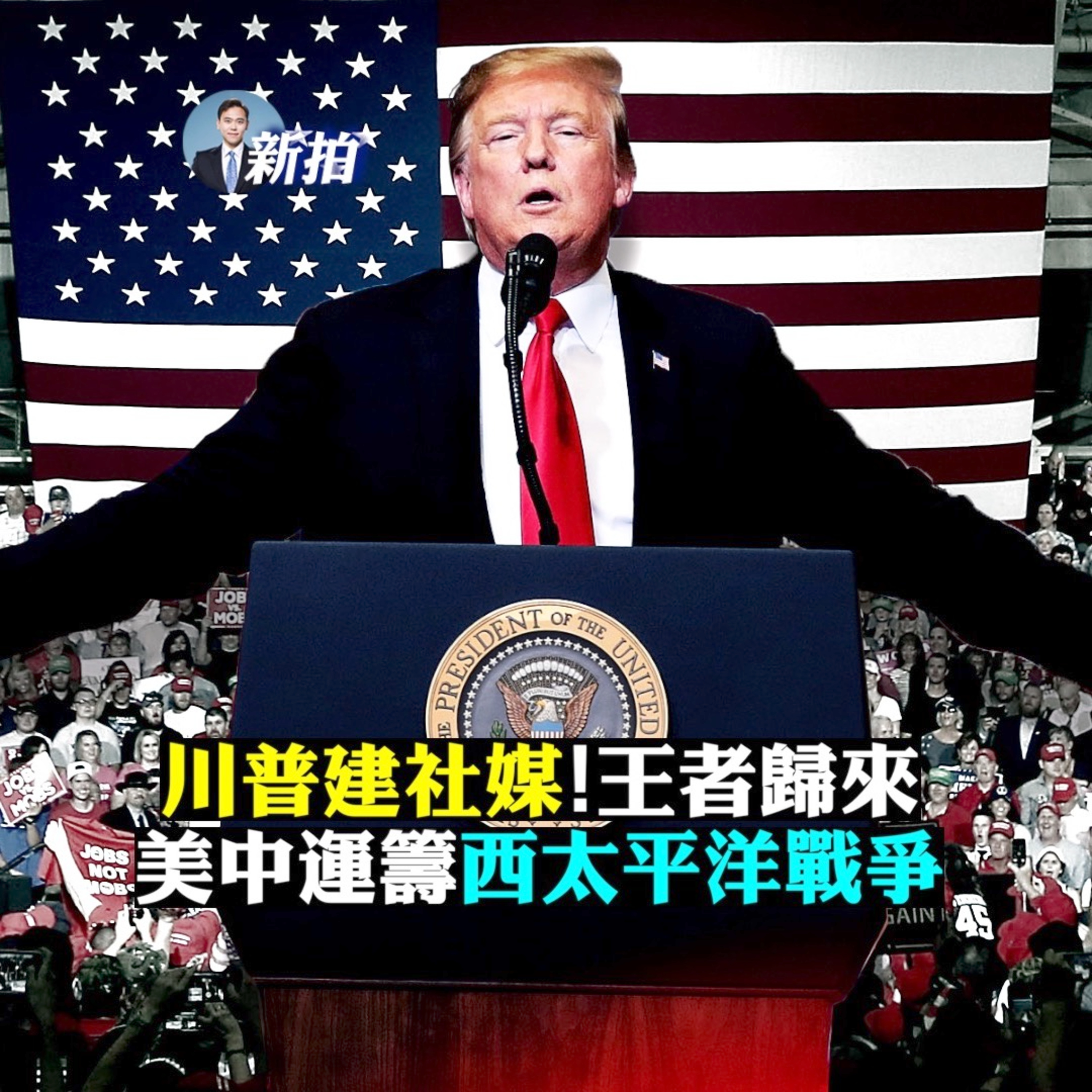 新聞拍案驚奇 大宇