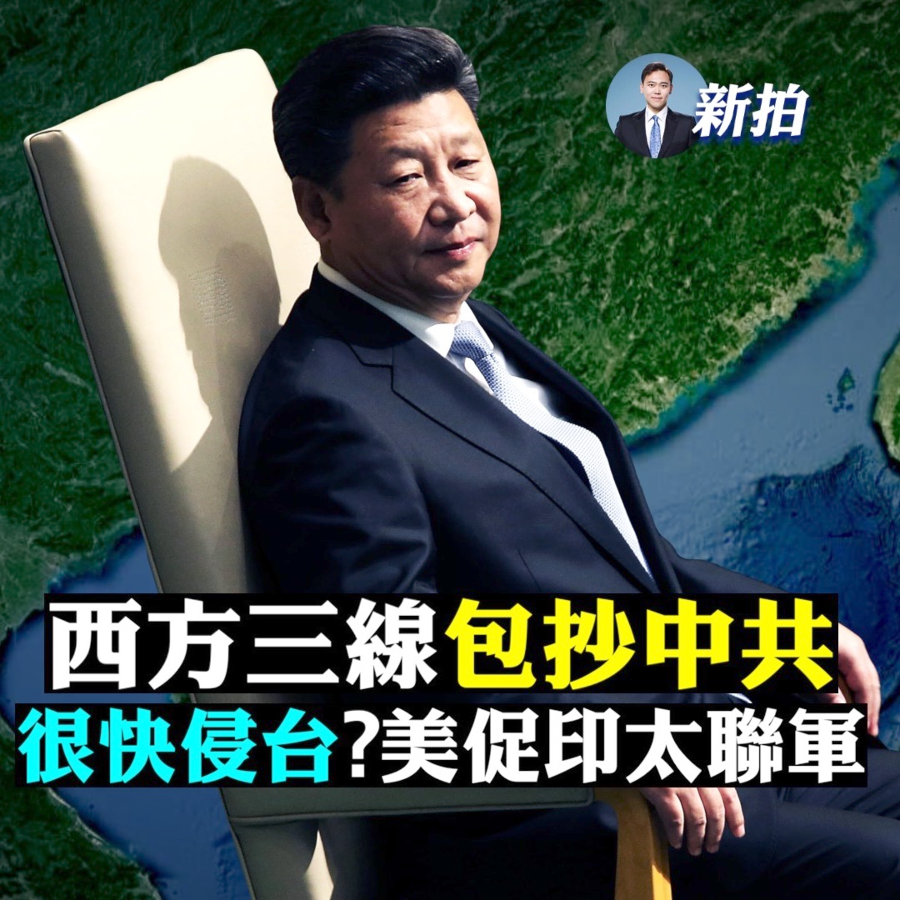 新聞拍案驚奇 大宇