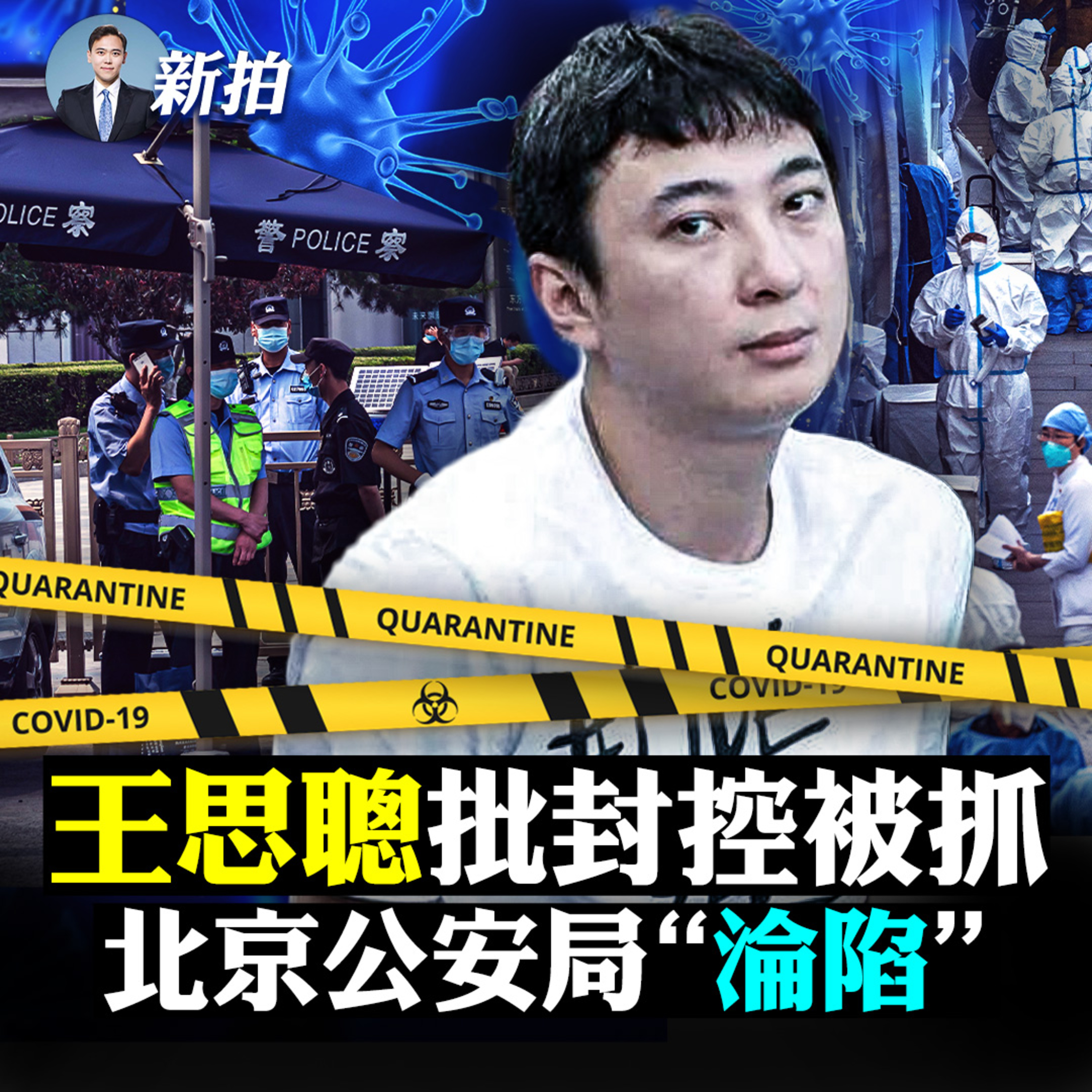 新聞拍案驚奇 大宇