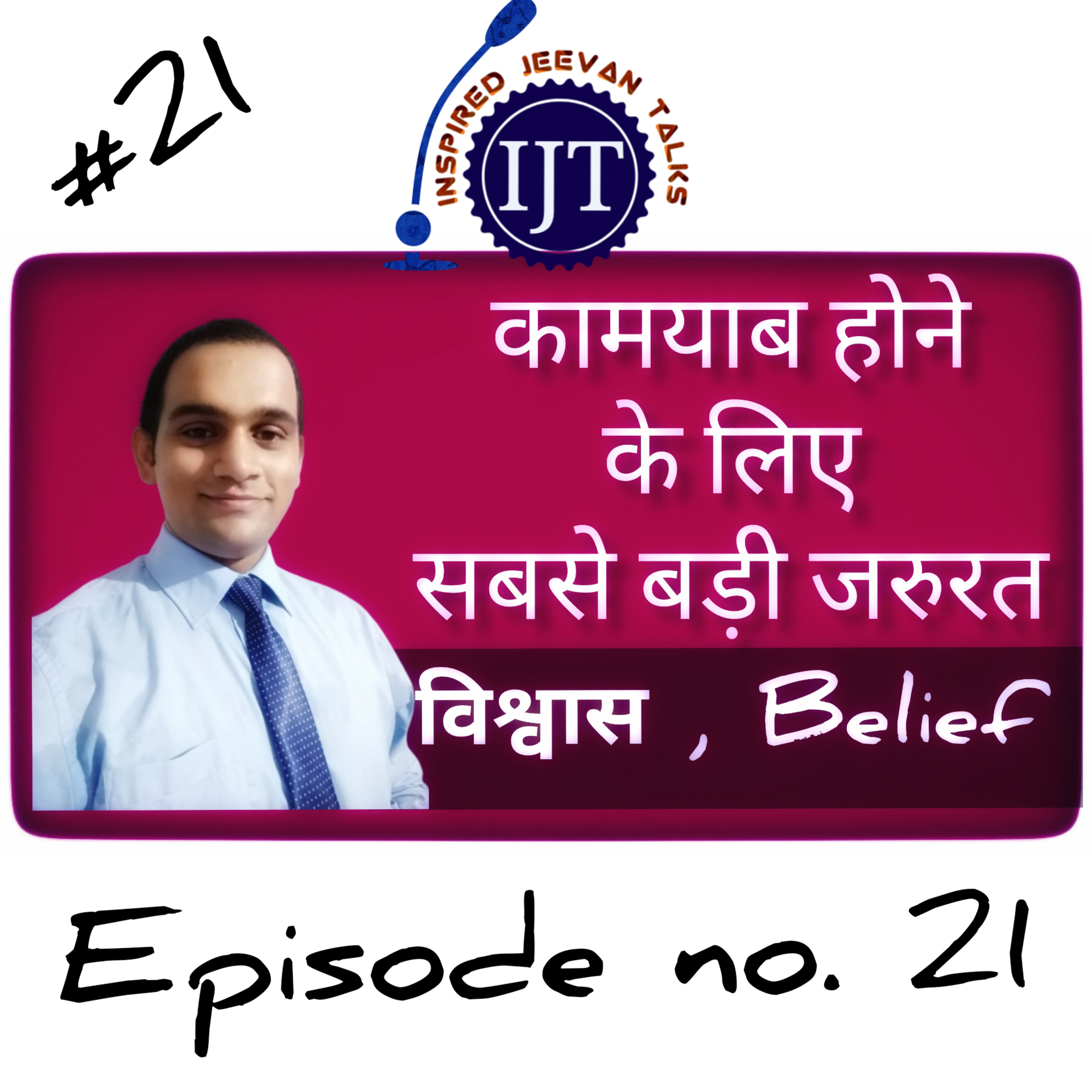 Inspired Jeevan Show
