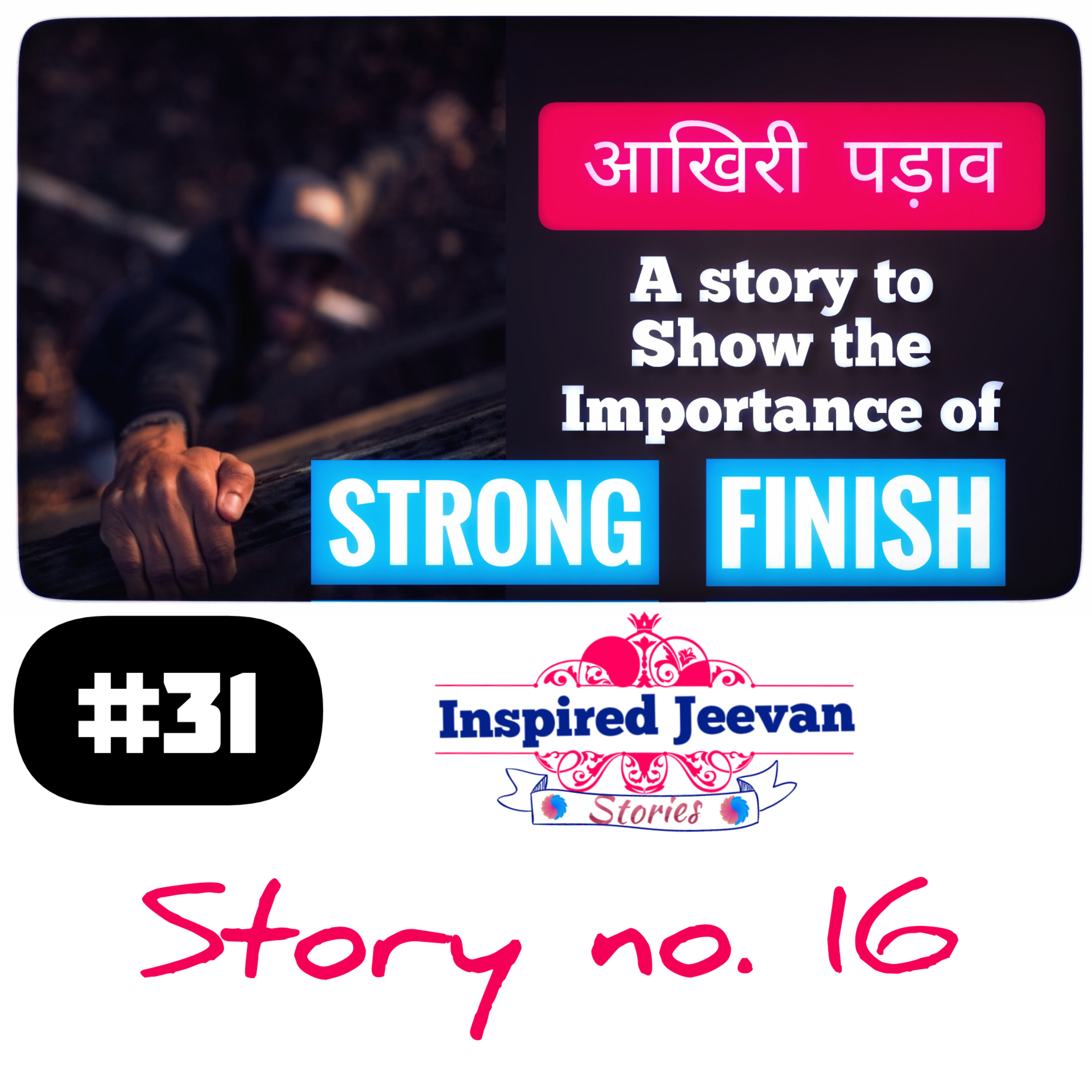 Inspired Jeevan Show