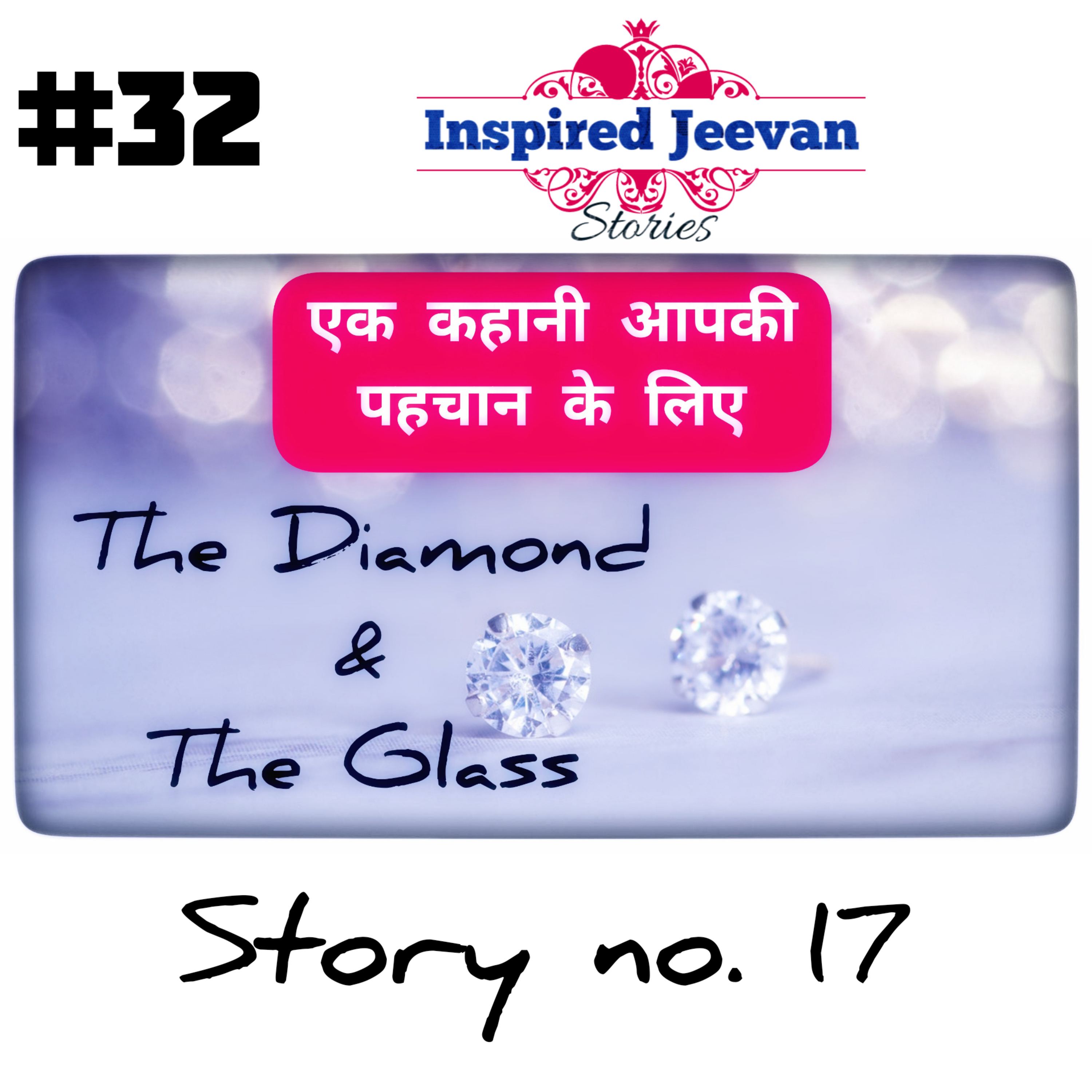 Inspired Jeevan Show