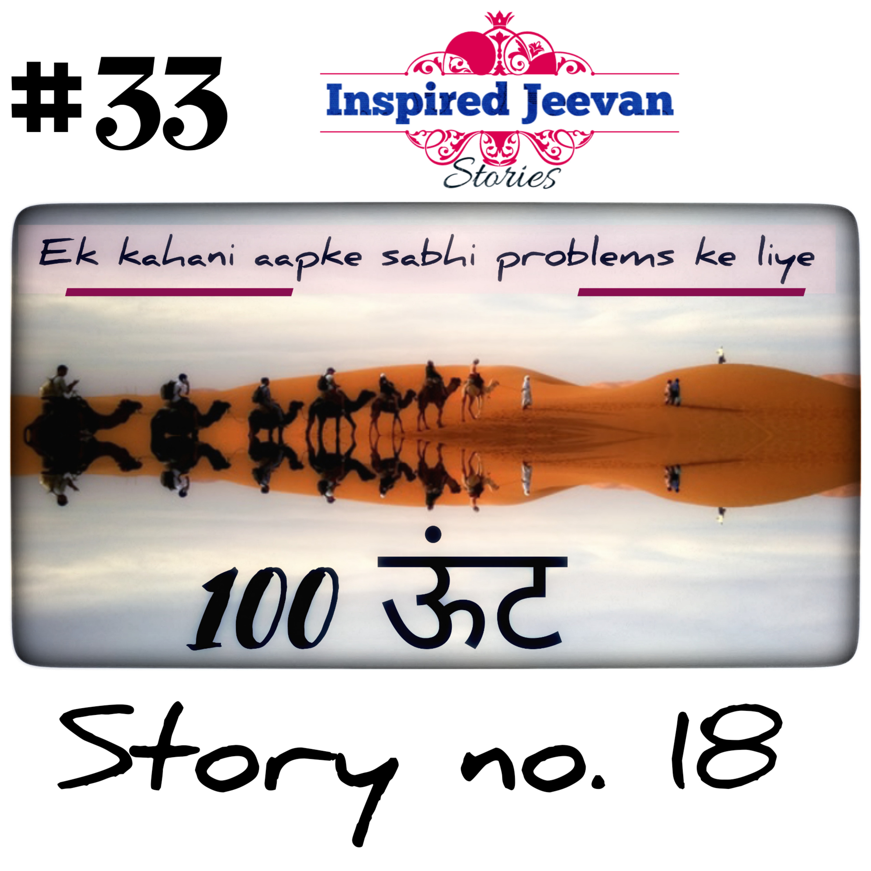 Inspired Jeevan Show