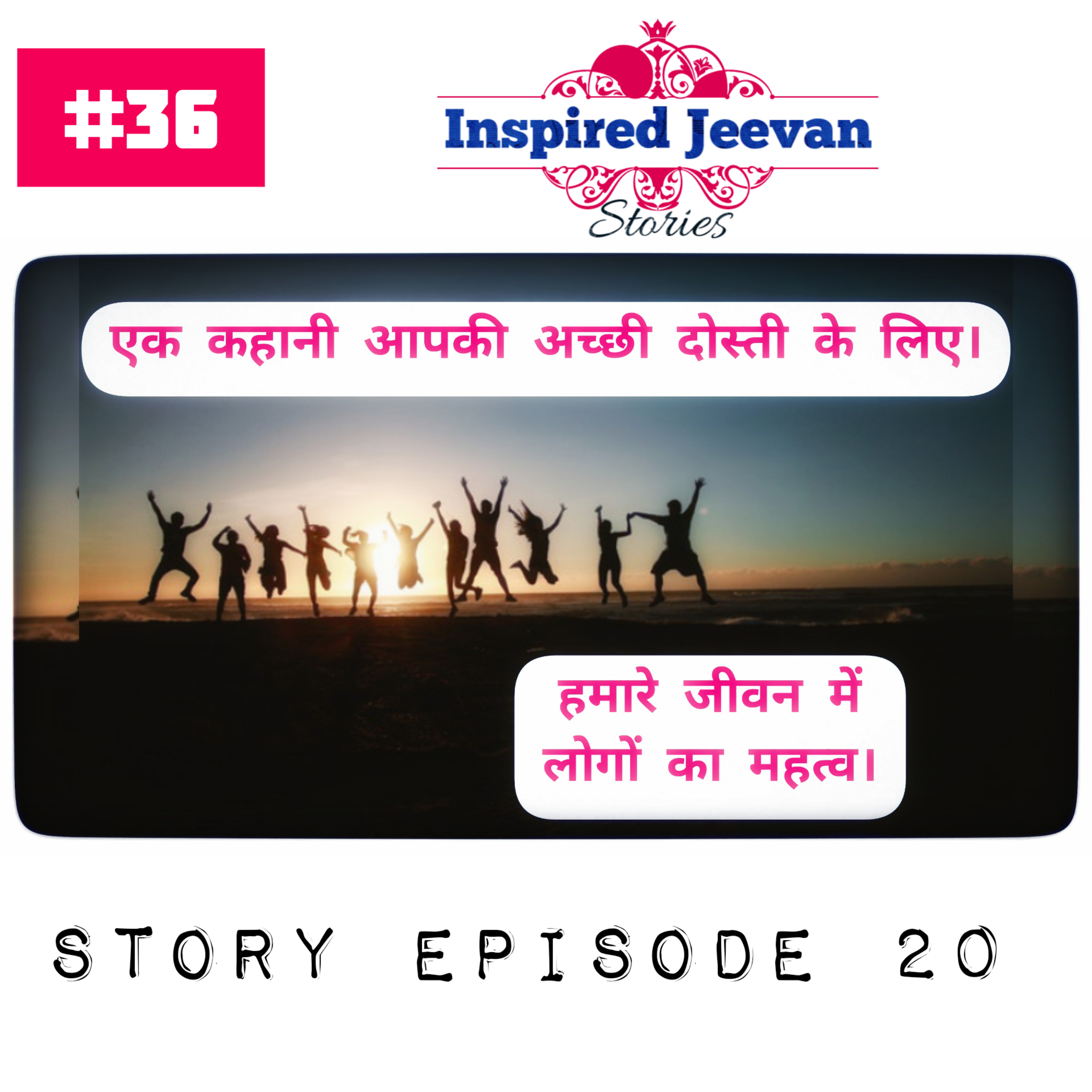 Inspired Jeevan Show