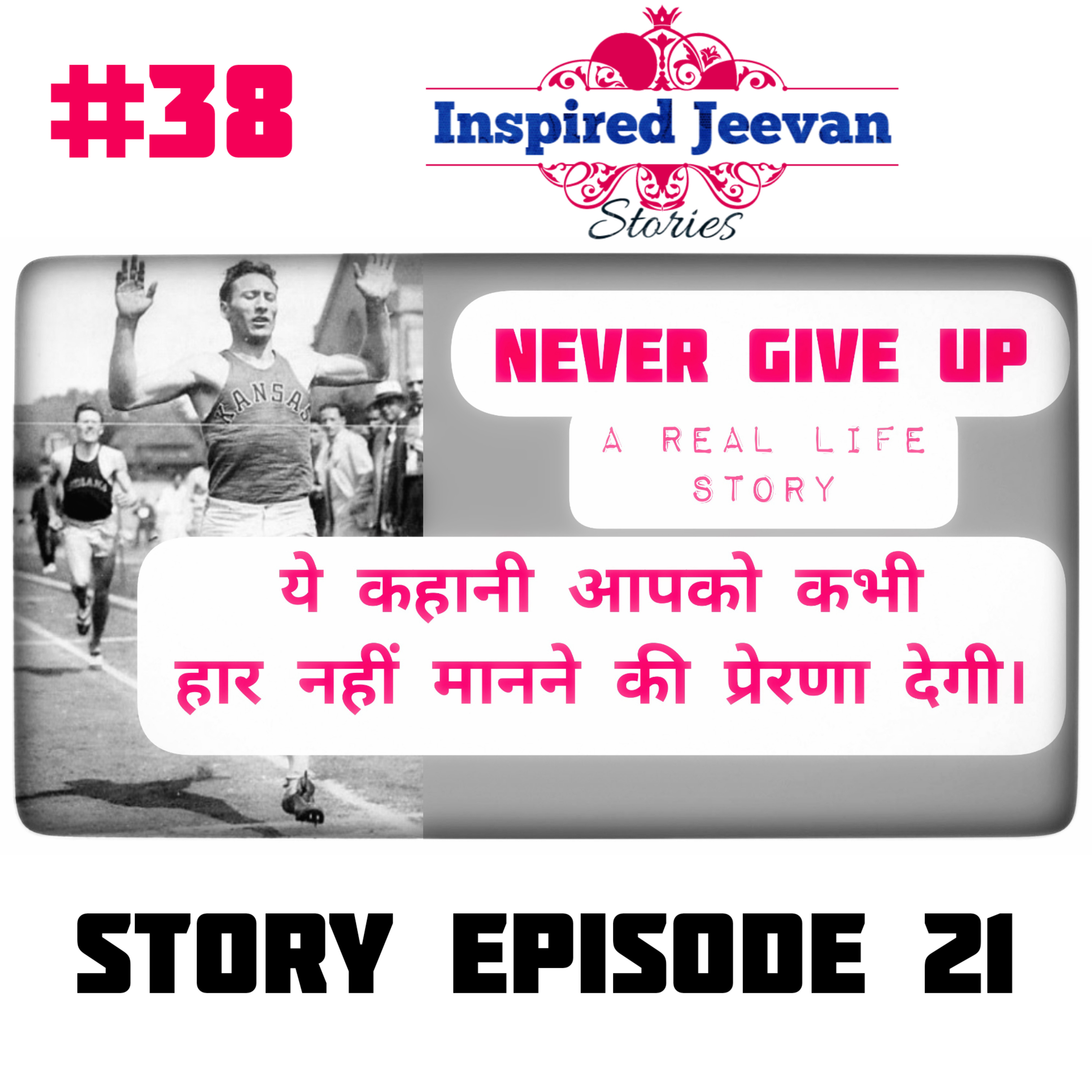 Inspired Jeevan Show