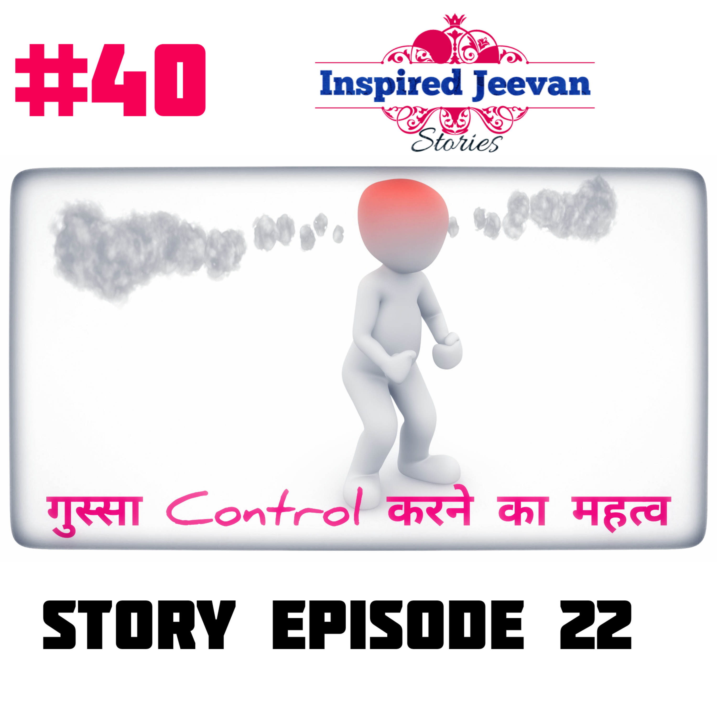 Inspired Jeevan Show