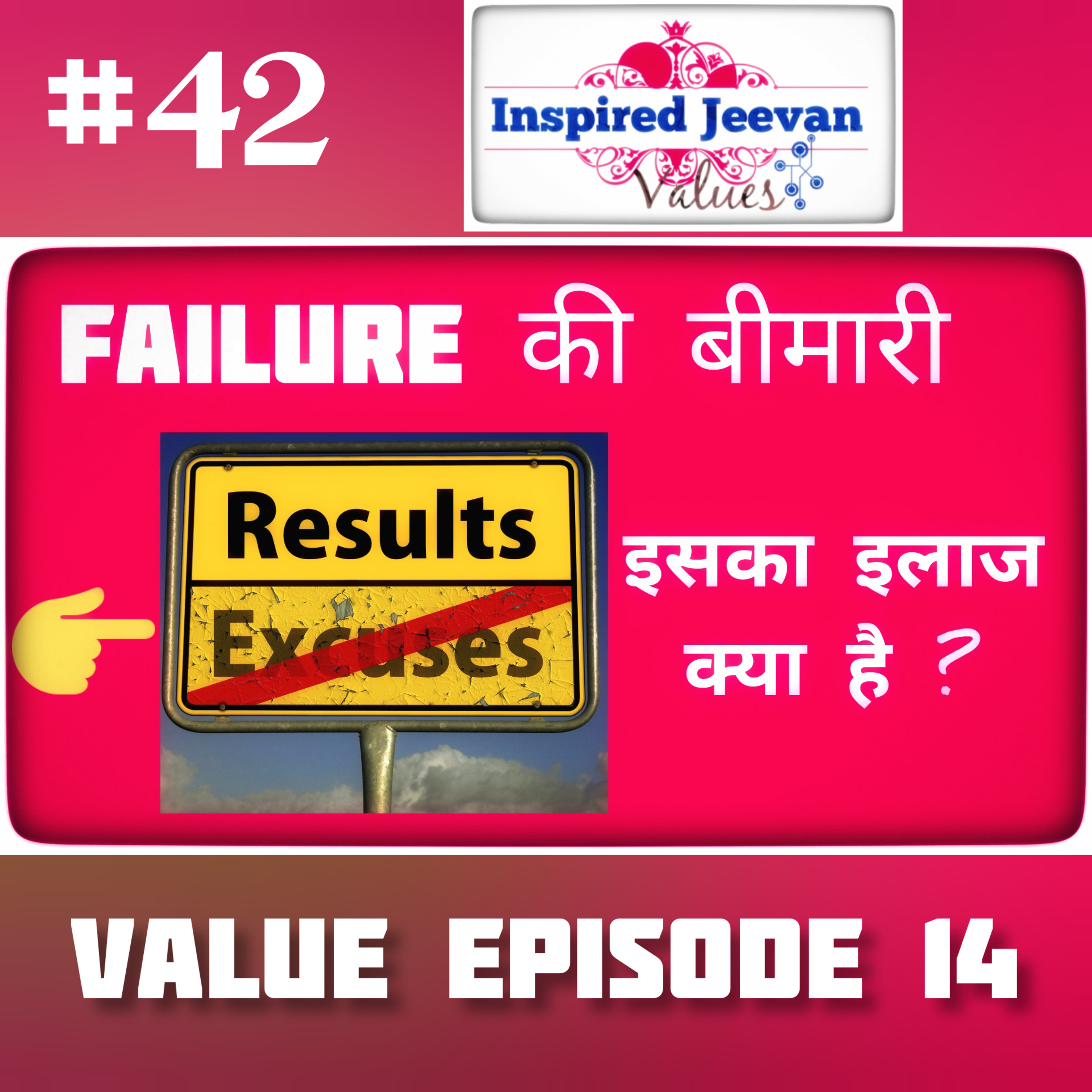 Inspired Jeevan Show