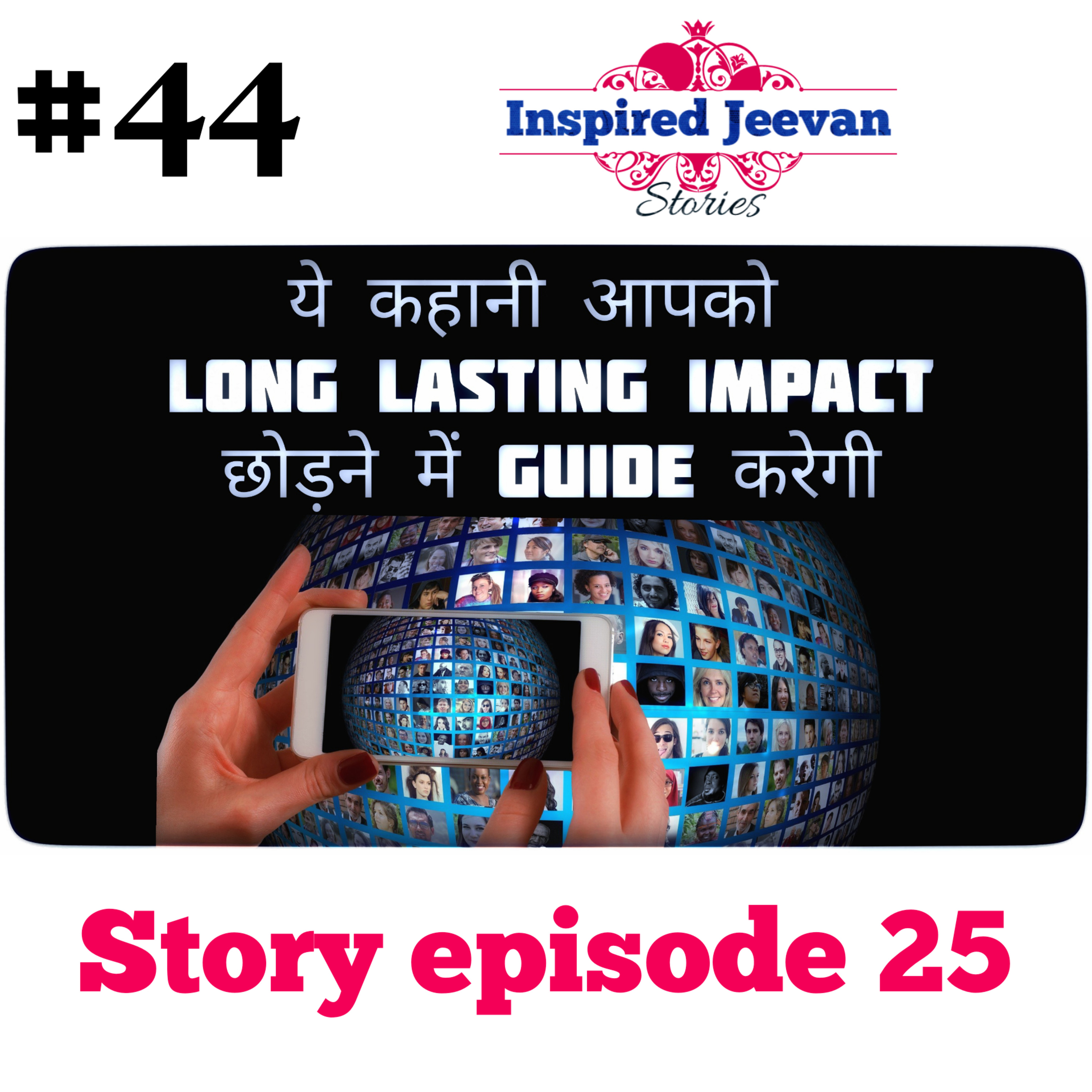 Inspired Jeevan Show