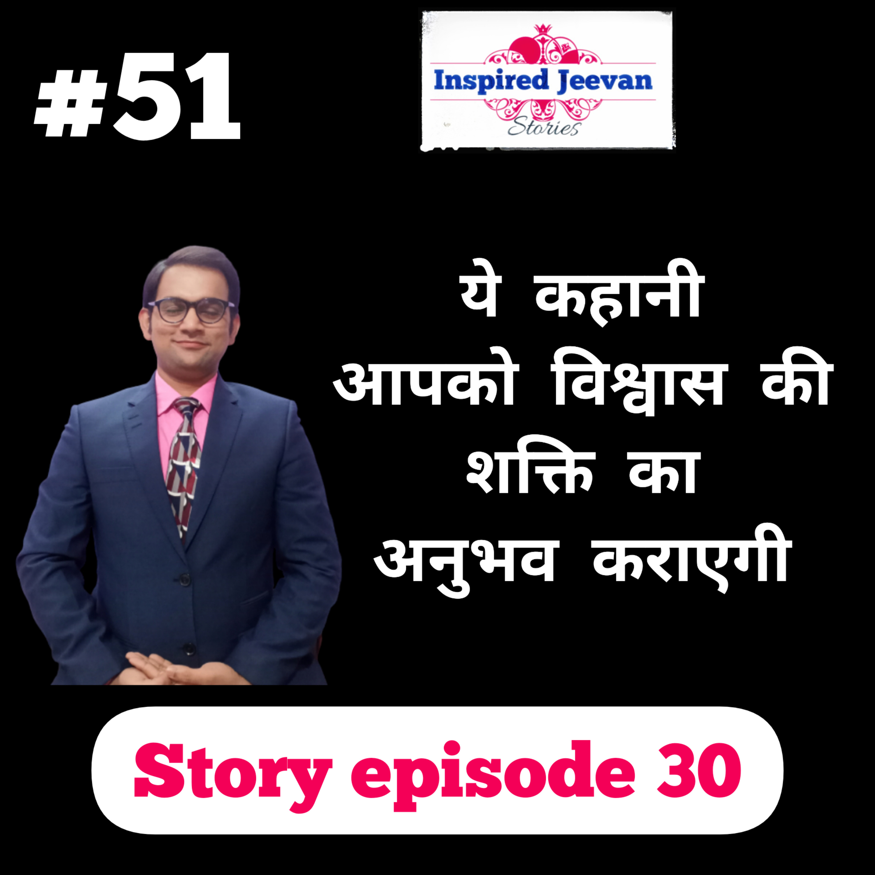 Inspired Jeevan Show