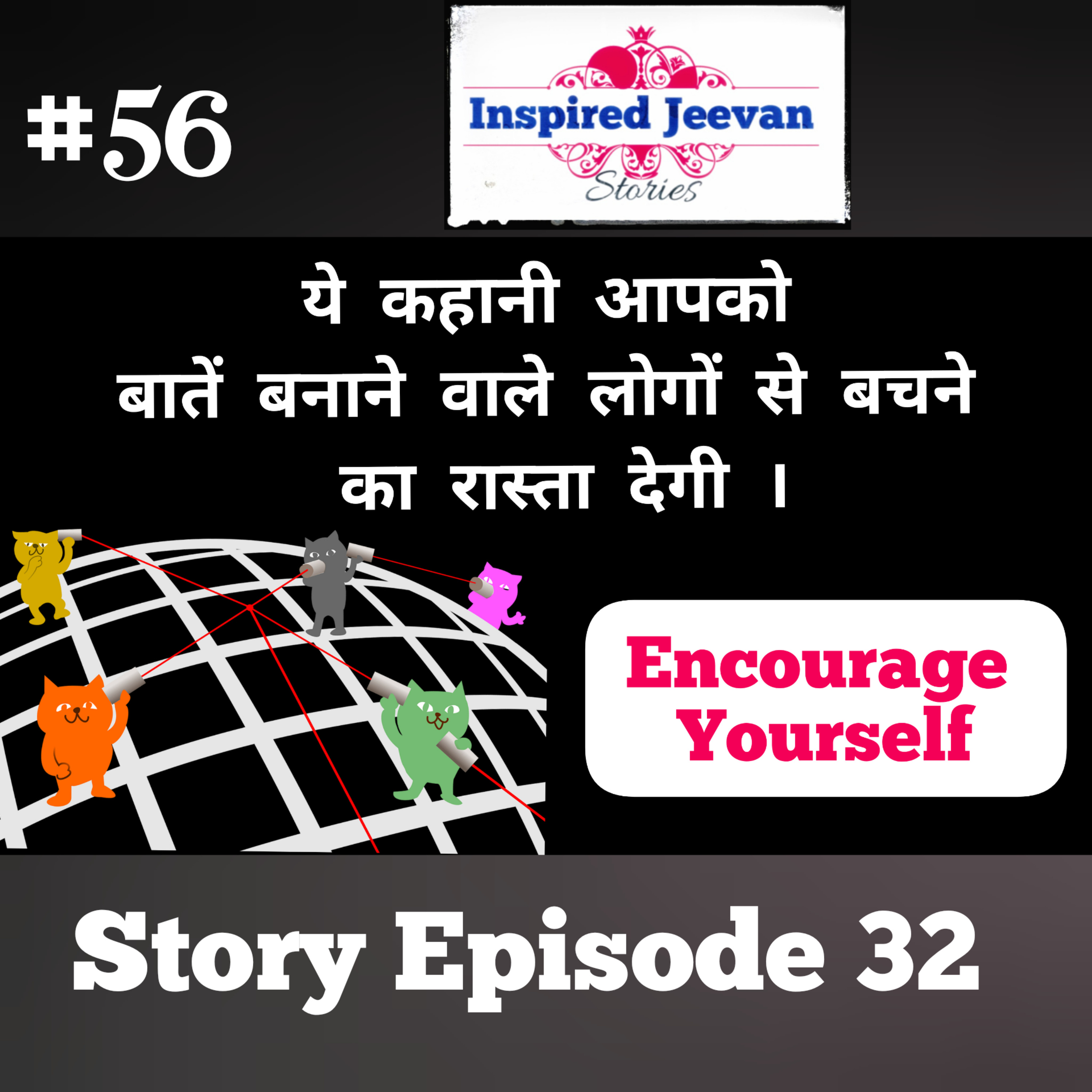 Inspired Jeevan Show