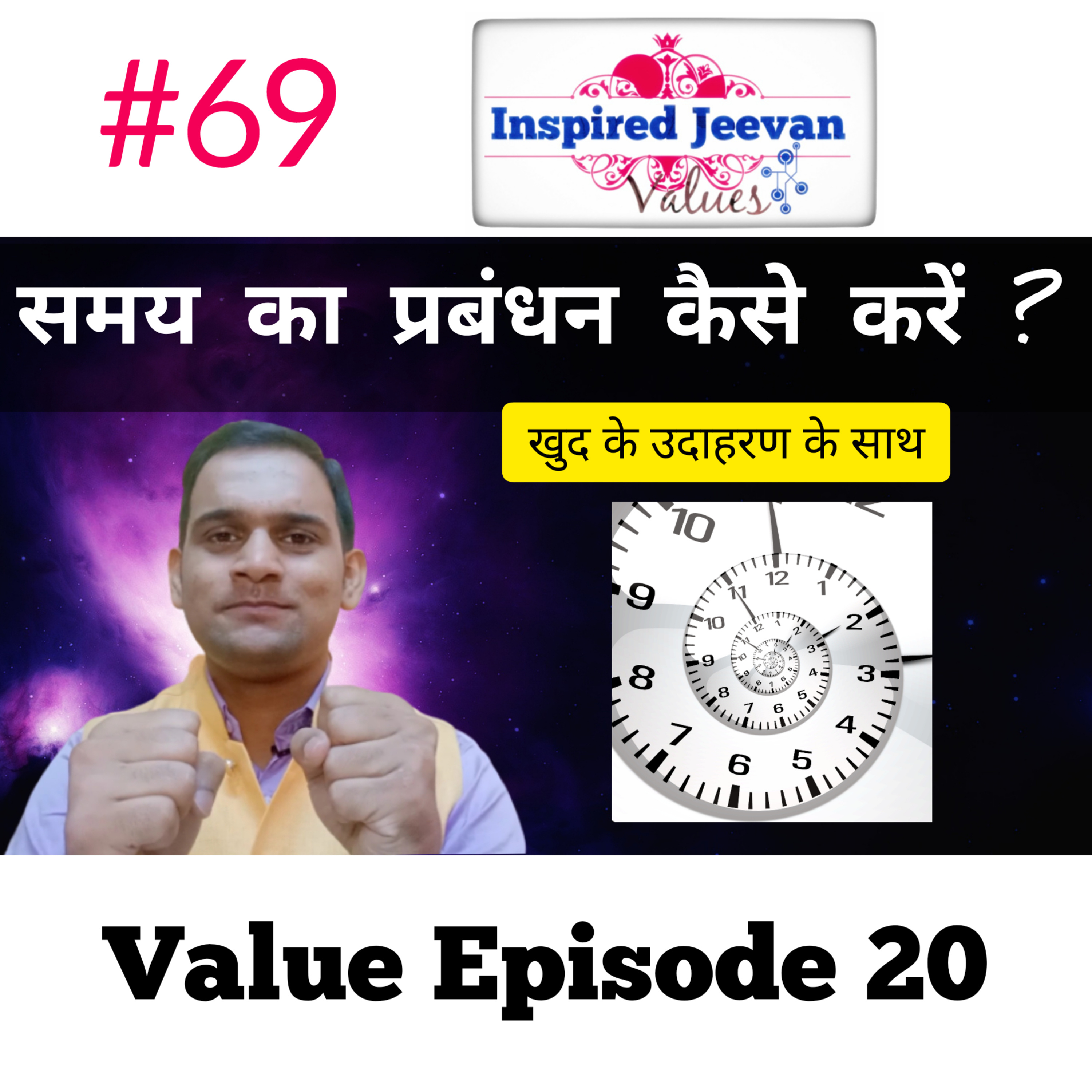 Inspired Jeevan Show