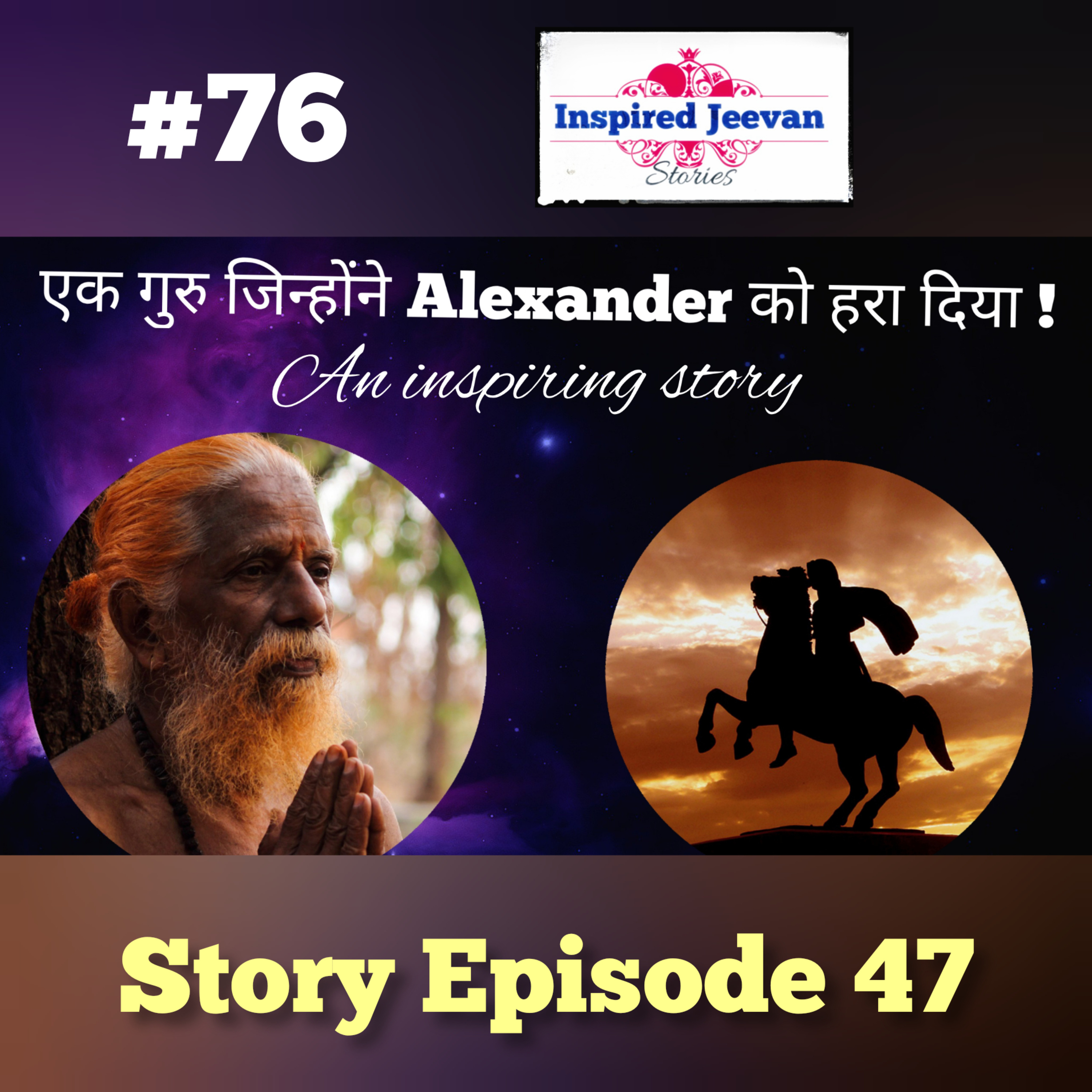 Inspired Jeevan Show