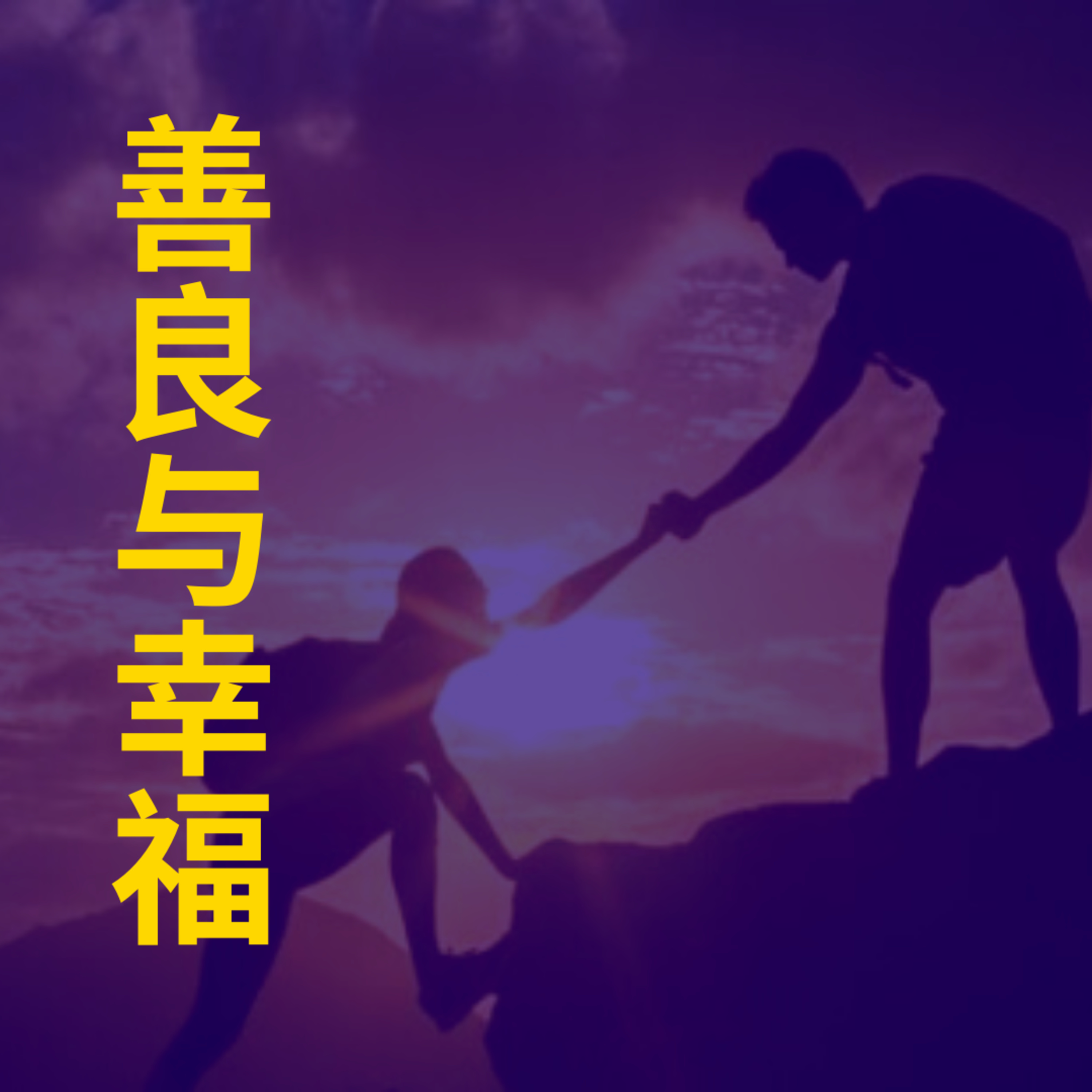 Happiness and Doing Good episode artwork